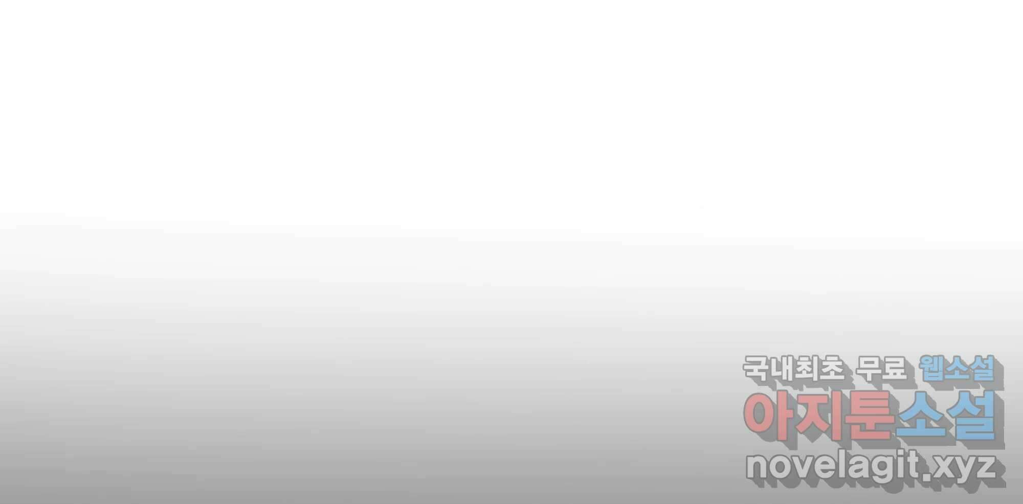 무지개다리 파수꾼 134화 9
