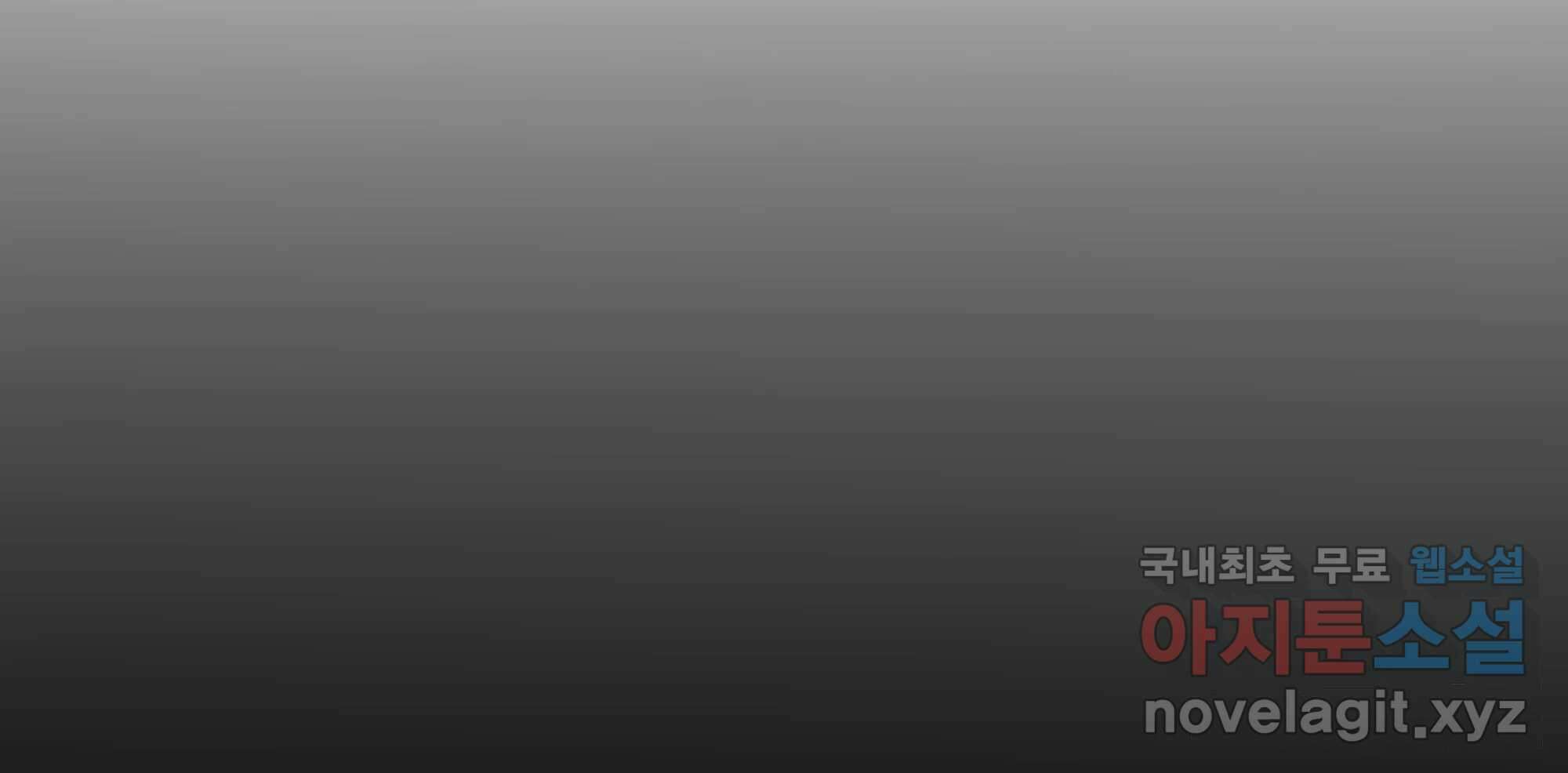 무지개다리 파수꾼 134화 10