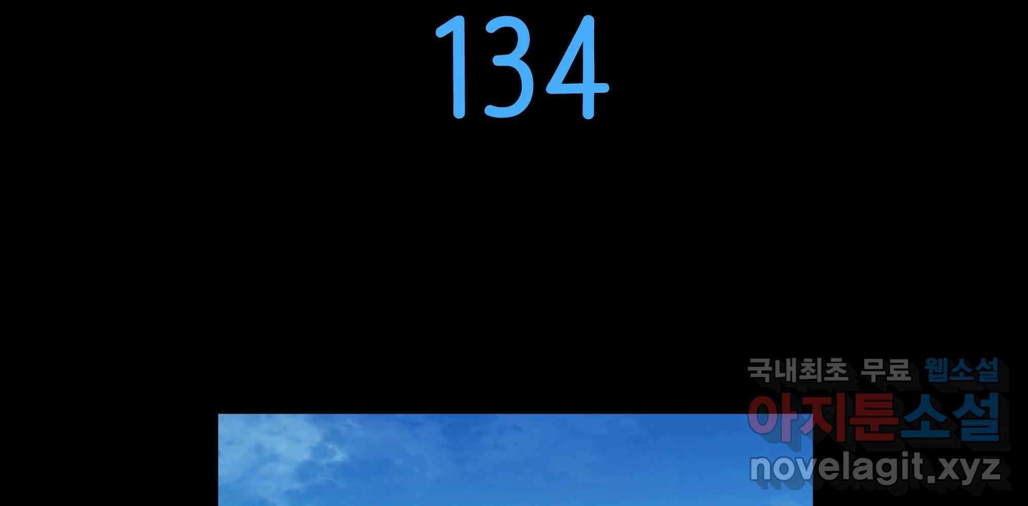 무지개다리 파수꾼 134화 14
