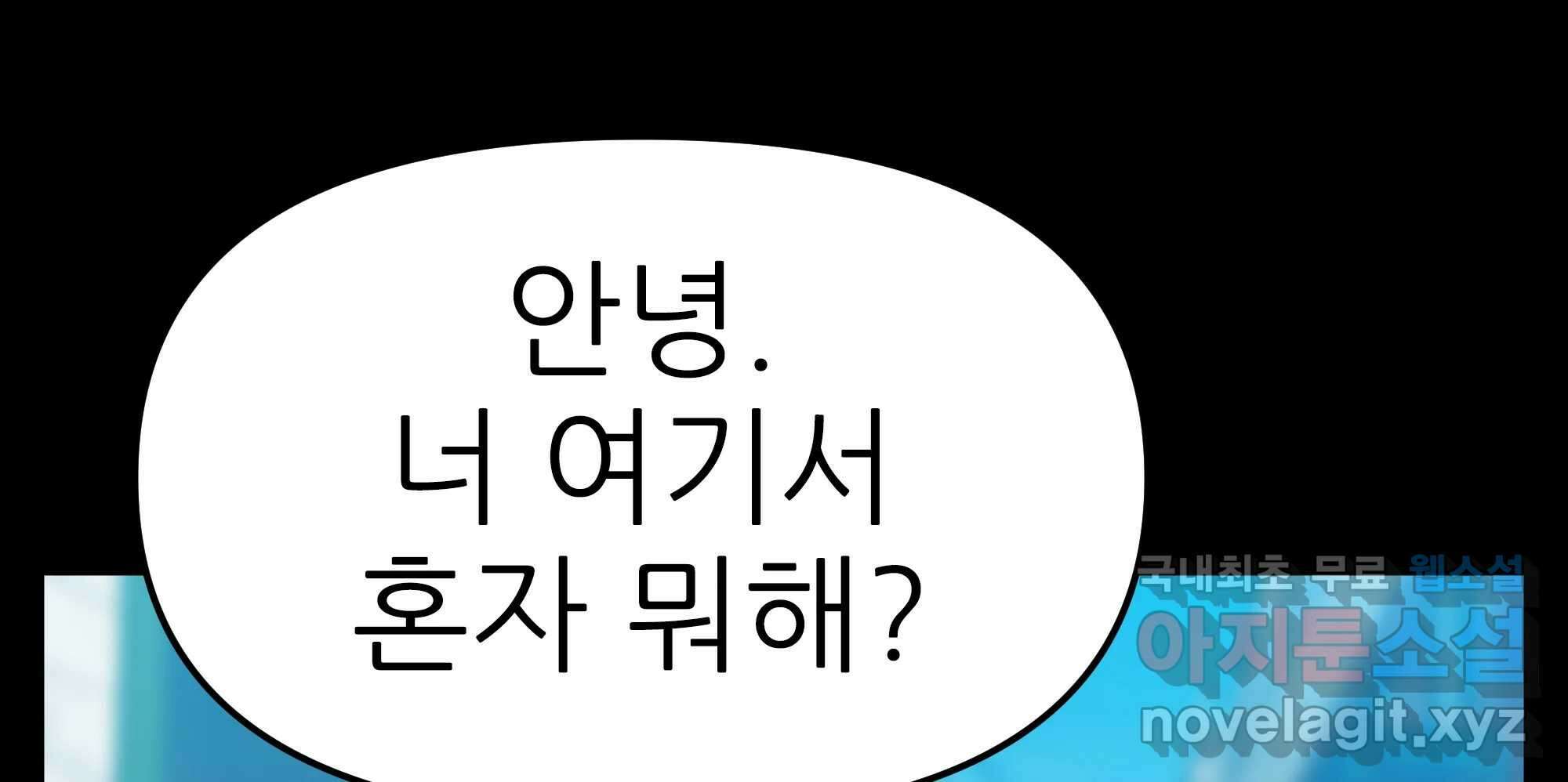 무지개다리 파수꾼 134화 25