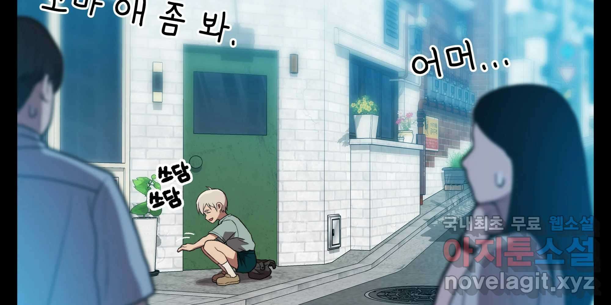 무지개다리 파수꾼 134화 29