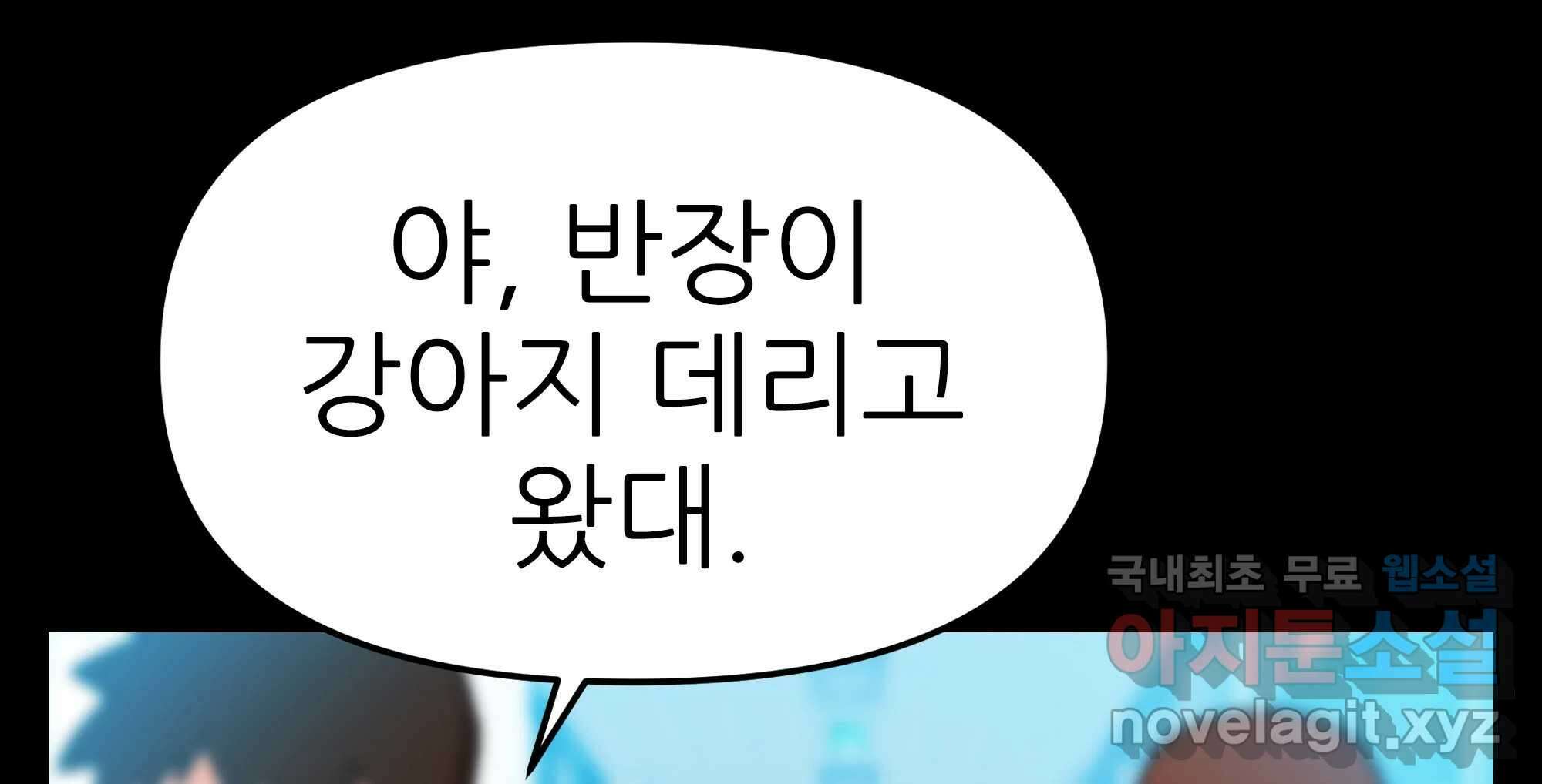 무지개다리 파수꾼 134화 34
