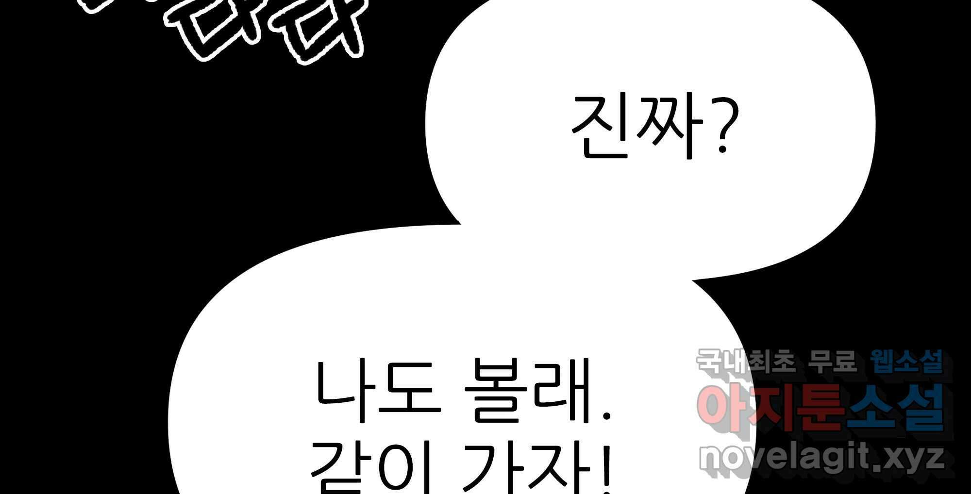 무지개다리 파수꾼 134화 36