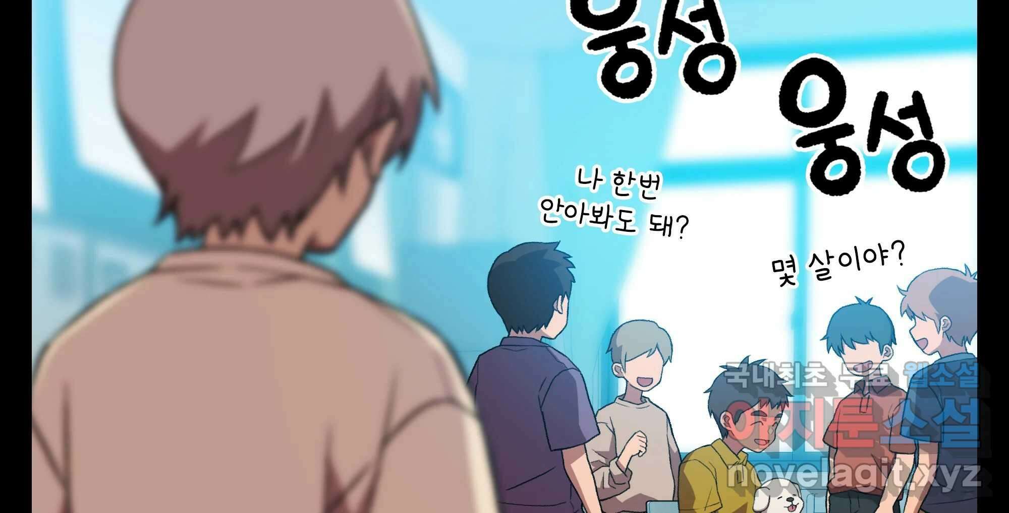 무지개다리 파수꾼 134화 40