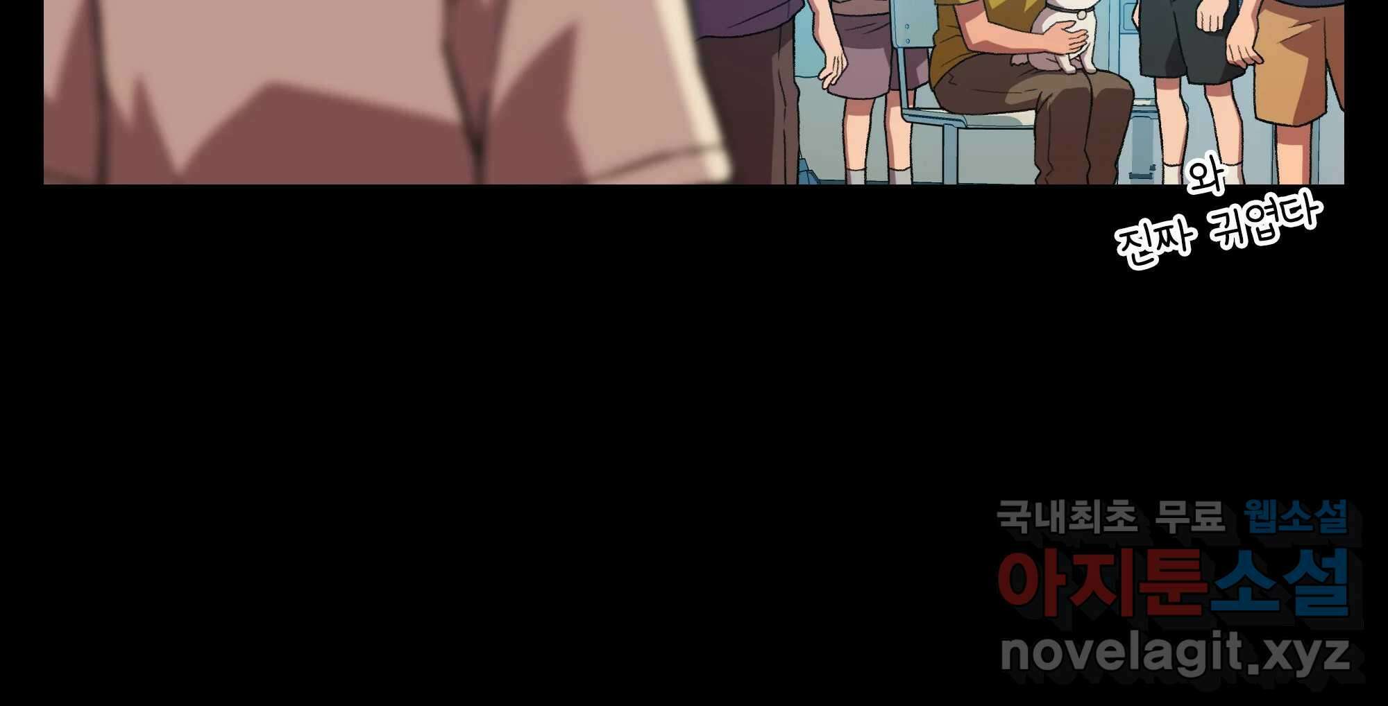 무지개다리 파수꾼 134화 41