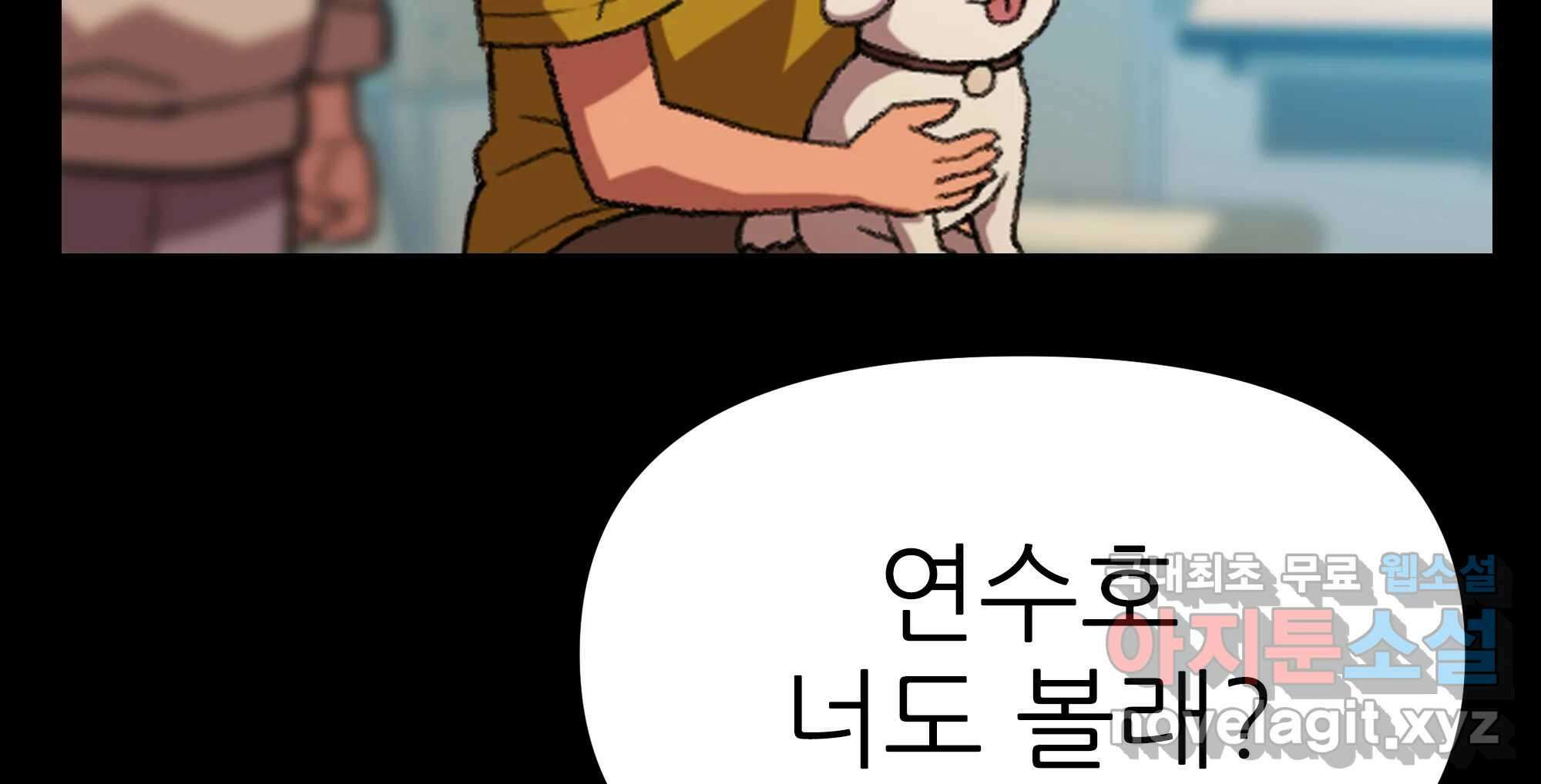 무지개다리 파수꾼 134화 43