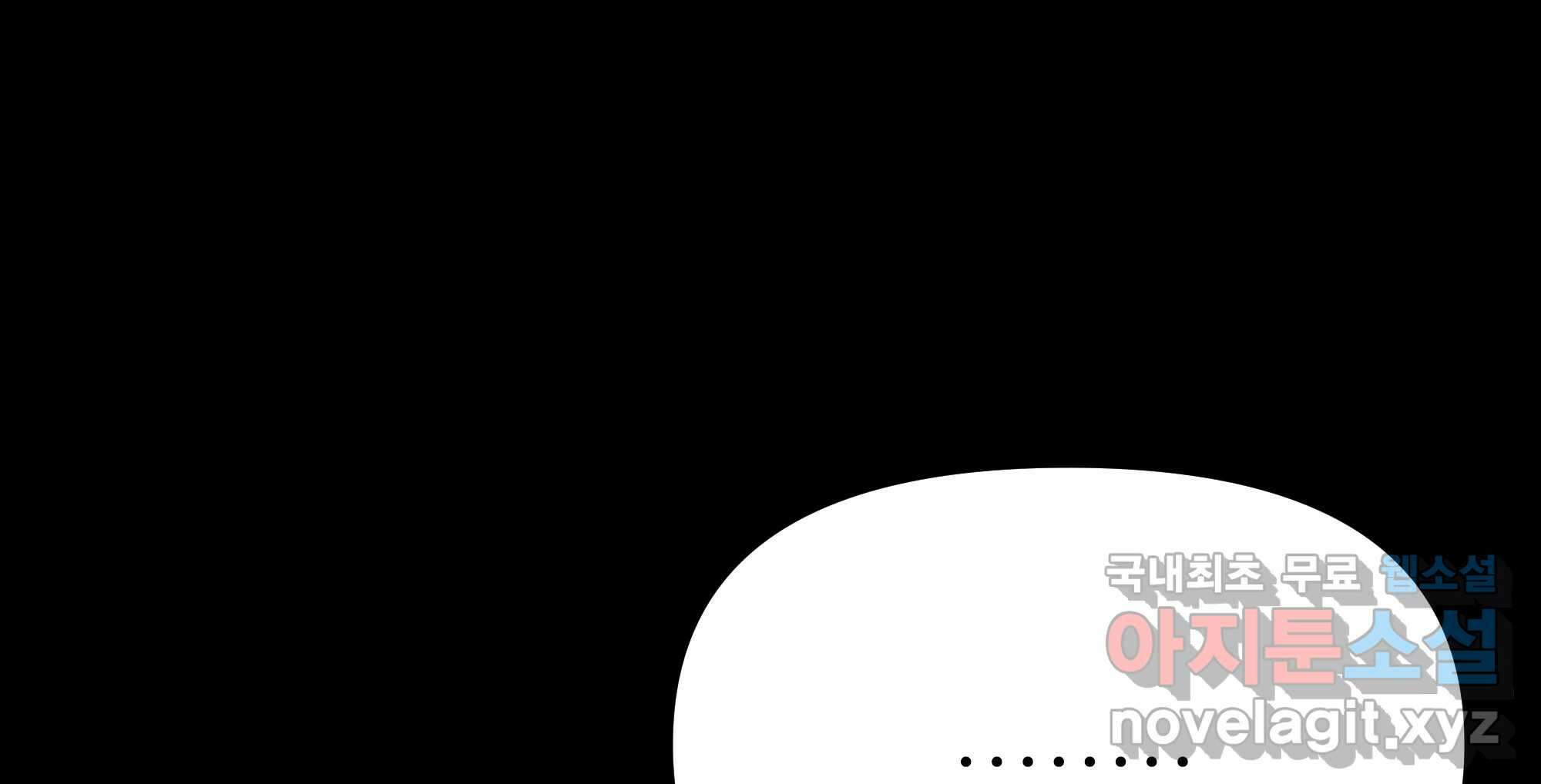 무지개다리 파수꾼 134화 46