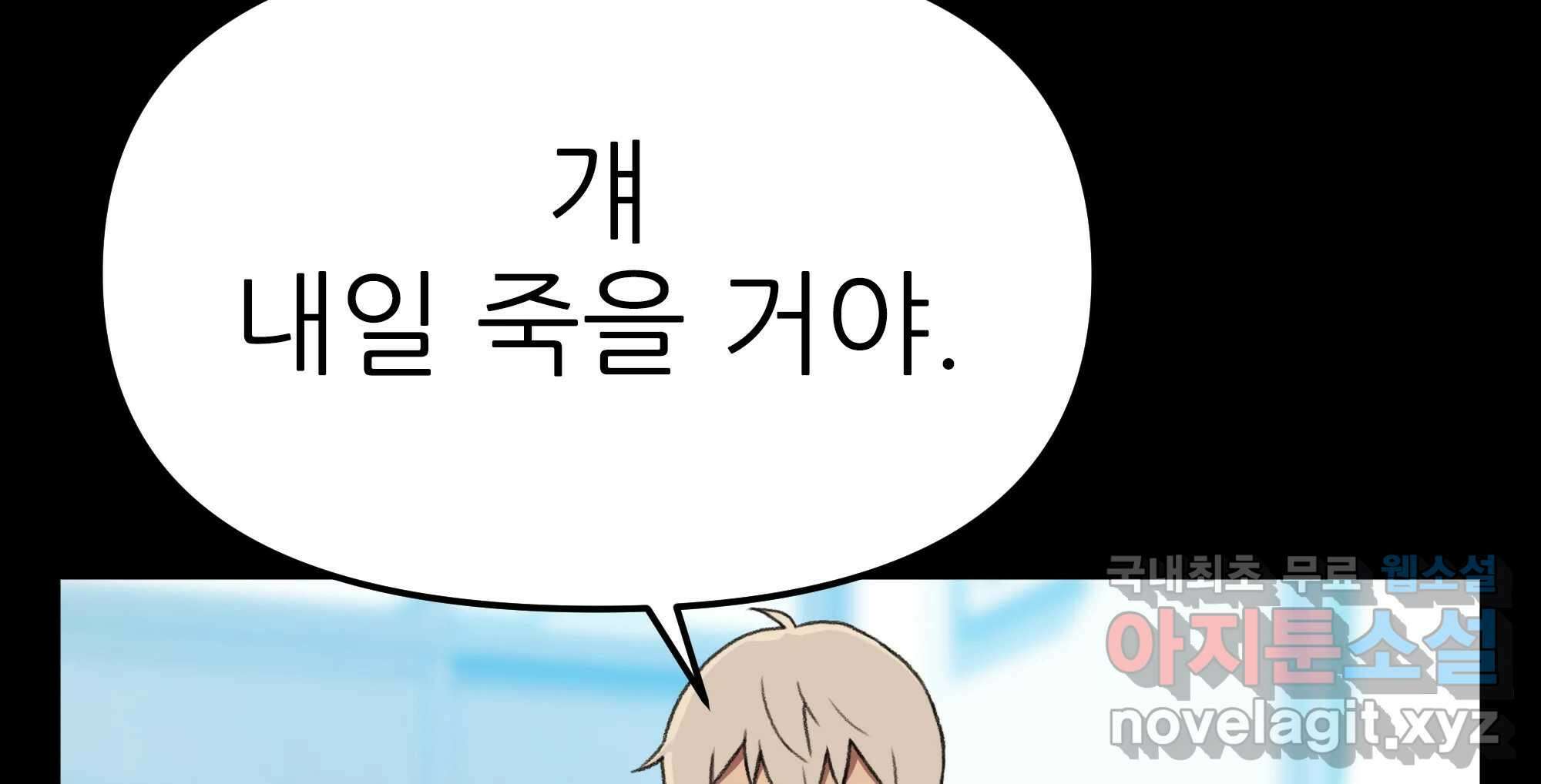 무지개다리 파수꾼 134화 49