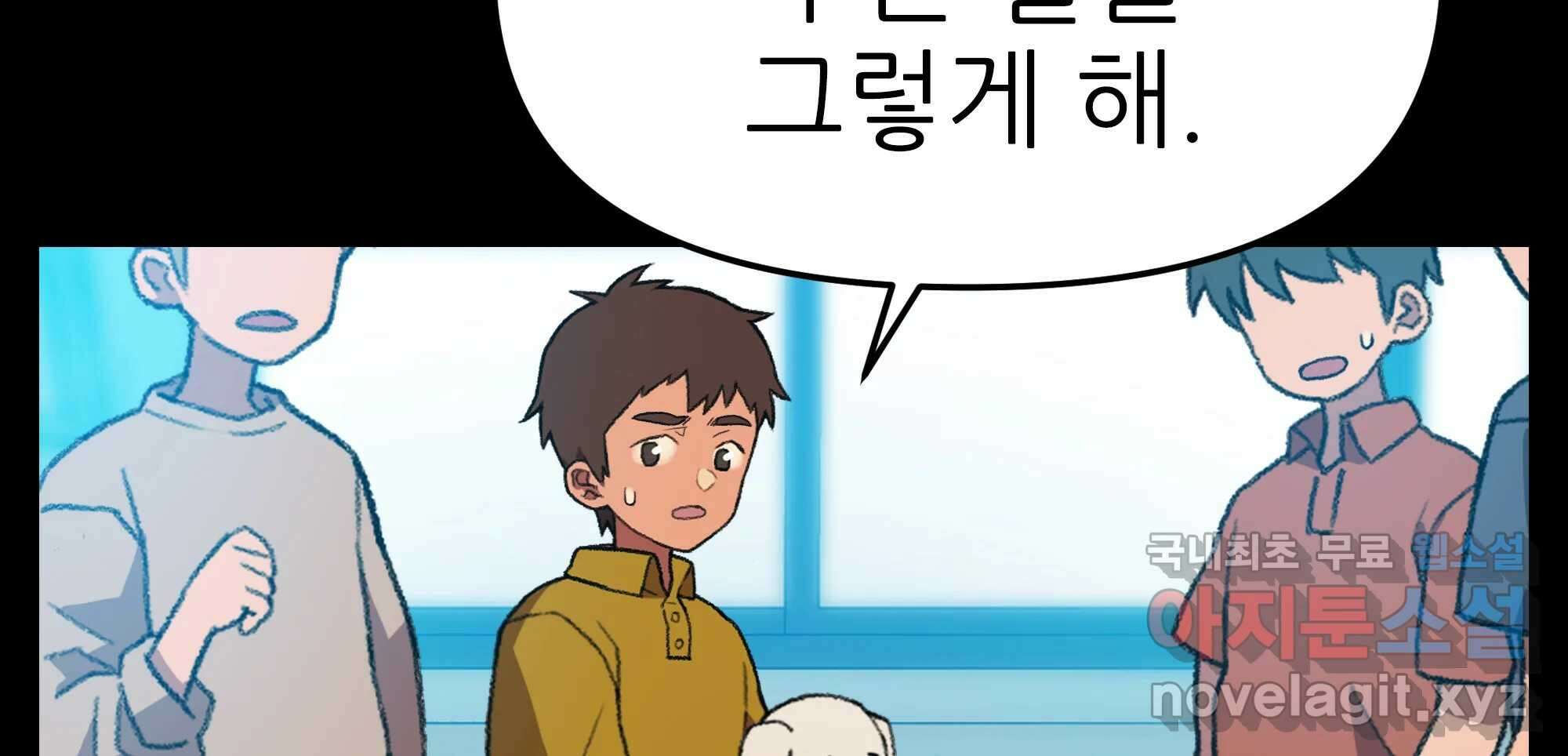무지개다리 파수꾼 134화 56