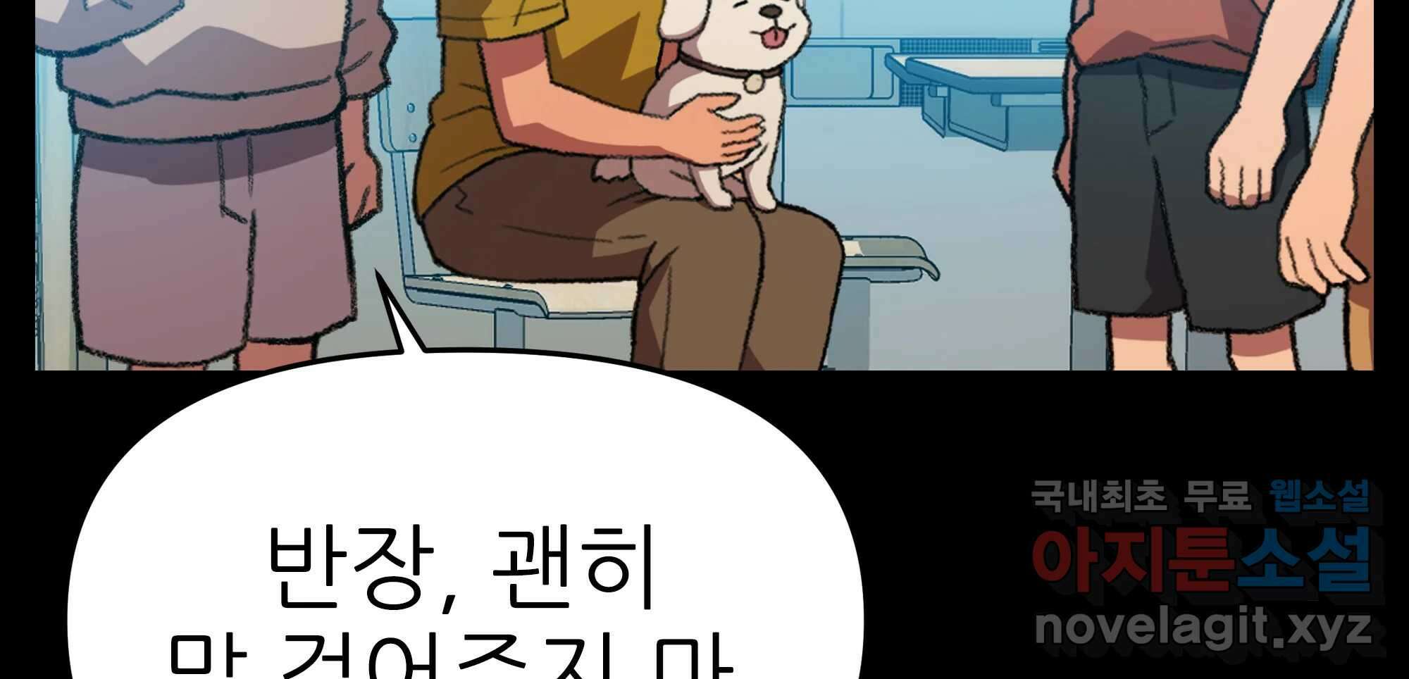 무지개다리 파수꾼 134화 57