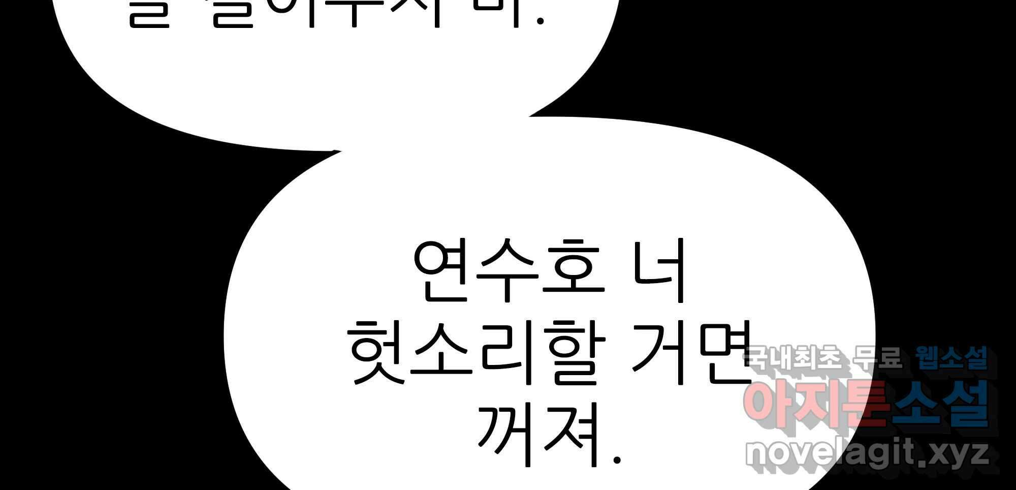 무지개다리 파수꾼 134화 58