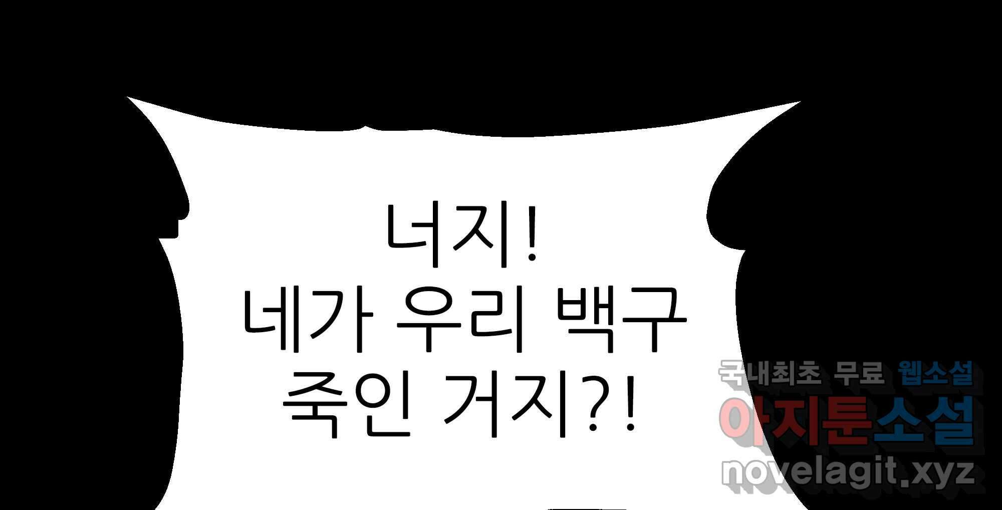 무지개다리 파수꾼 134화 66