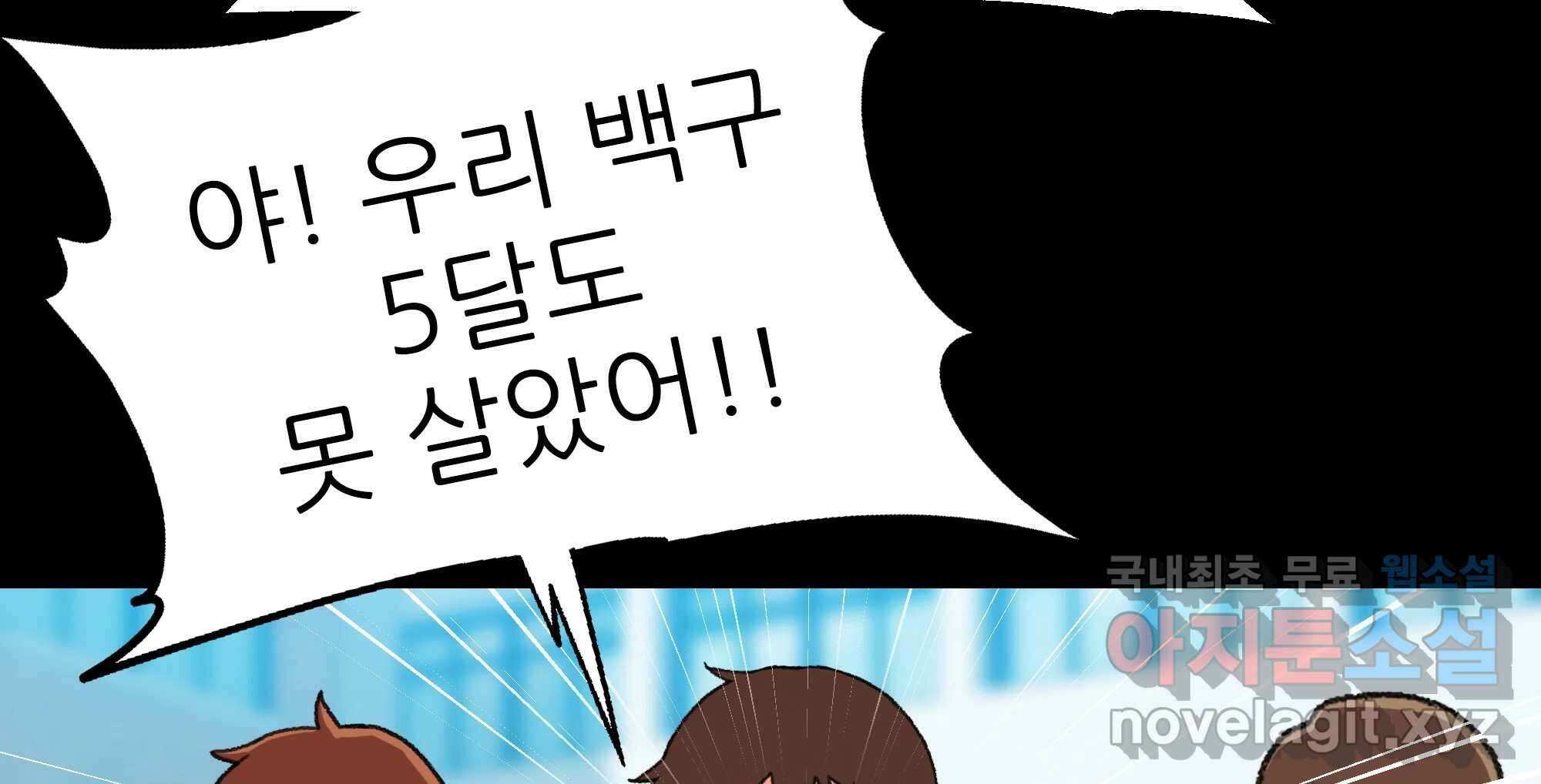 무지개다리 파수꾼 134화 67