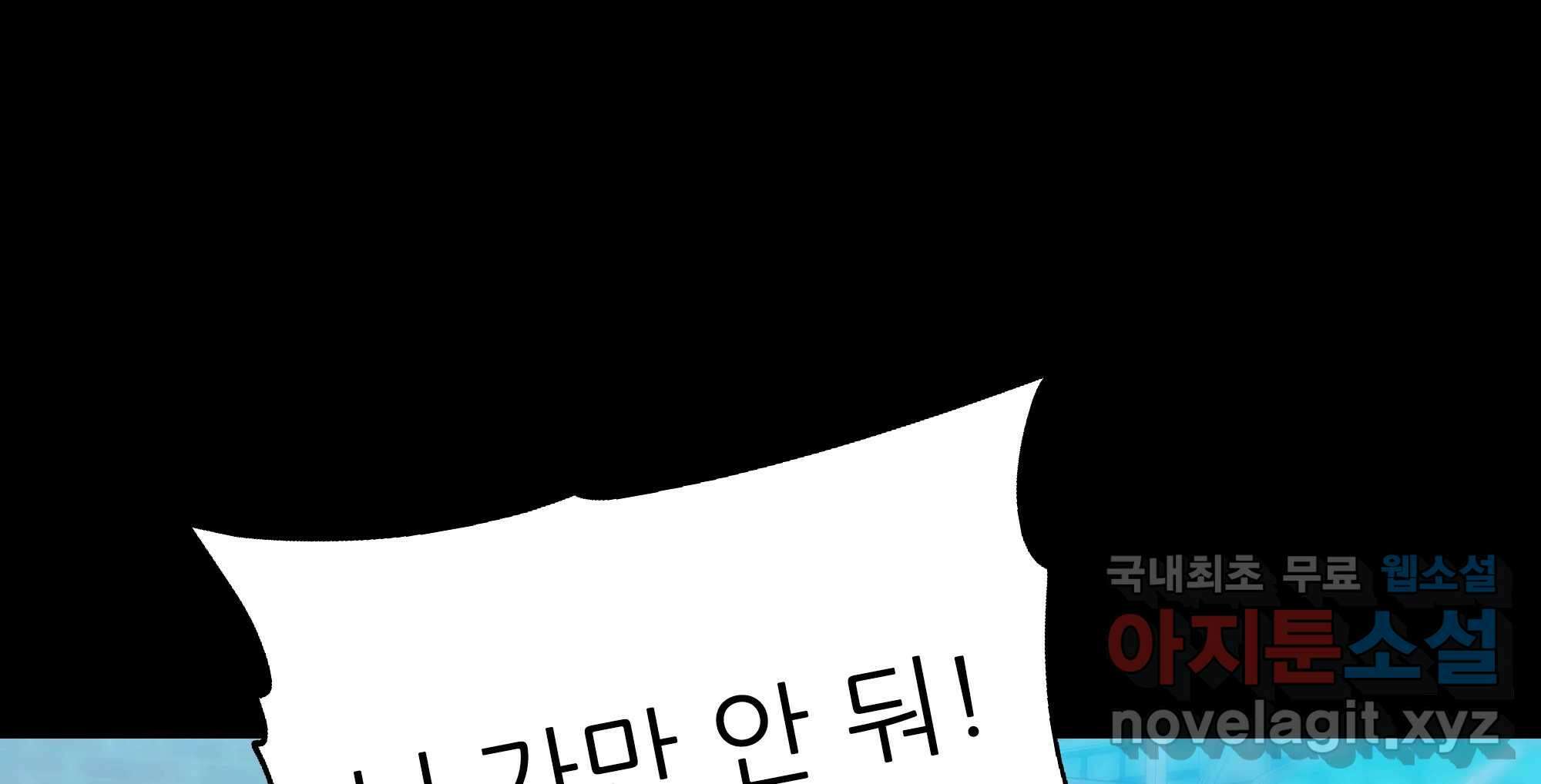 무지개다리 파수꾼 134화 69