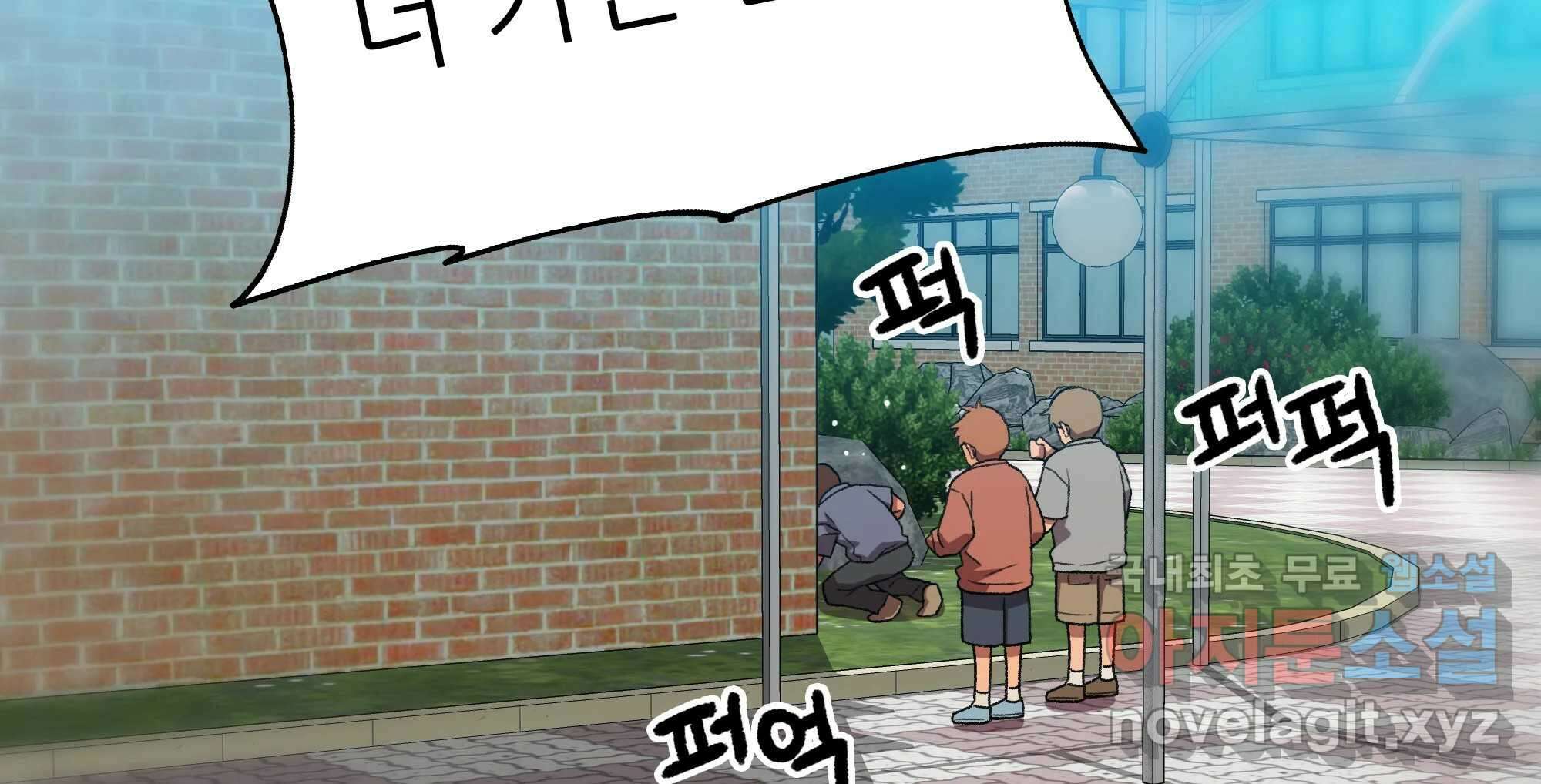 무지개다리 파수꾼 134화 70