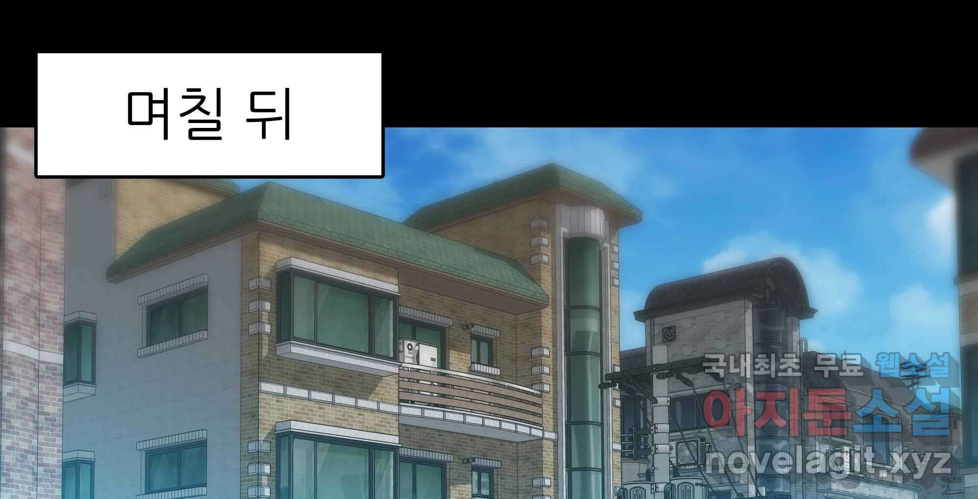 무지개다리 파수꾼 134화 83