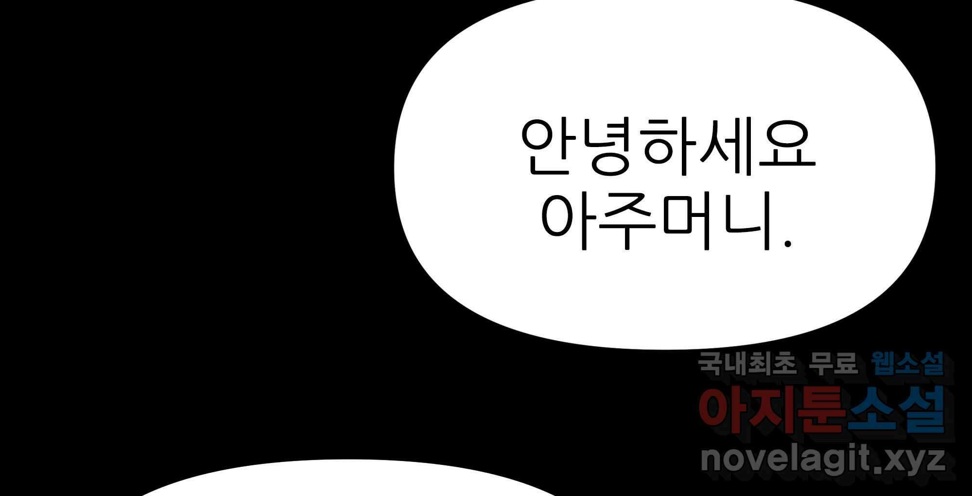 무지개다리 파수꾼 134화 90