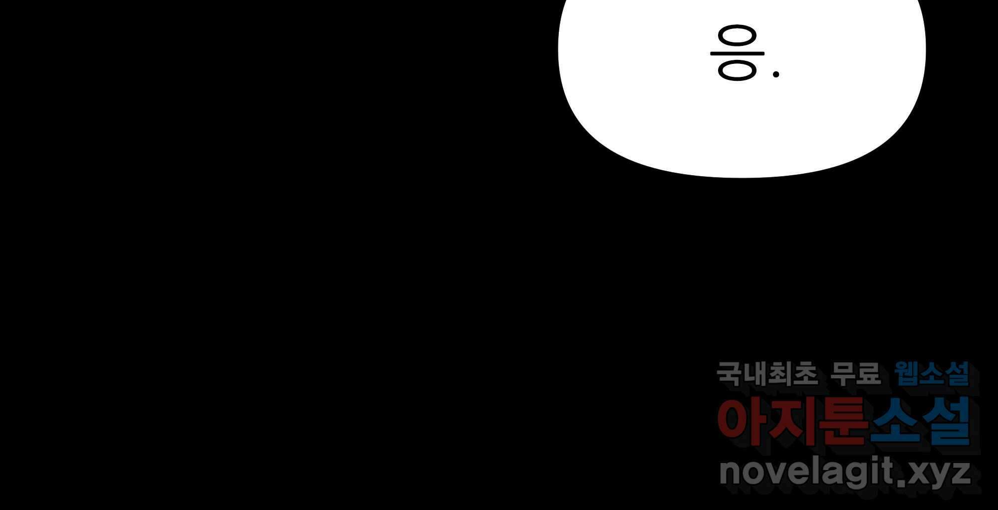 무지개다리 파수꾼 134화 93
