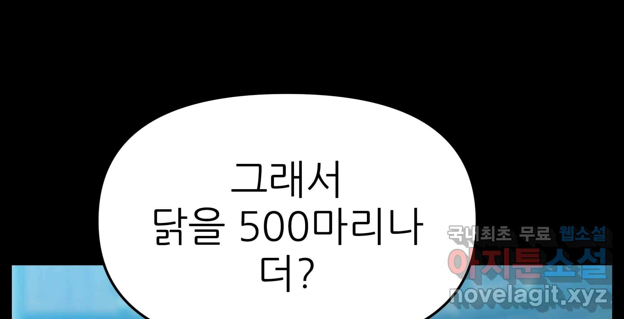 무지개다리 파수꾼 134화 94