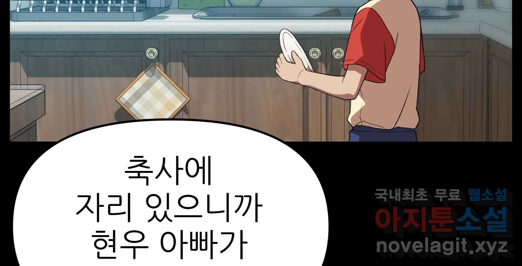 무지개다리 파수꾼 134화 96