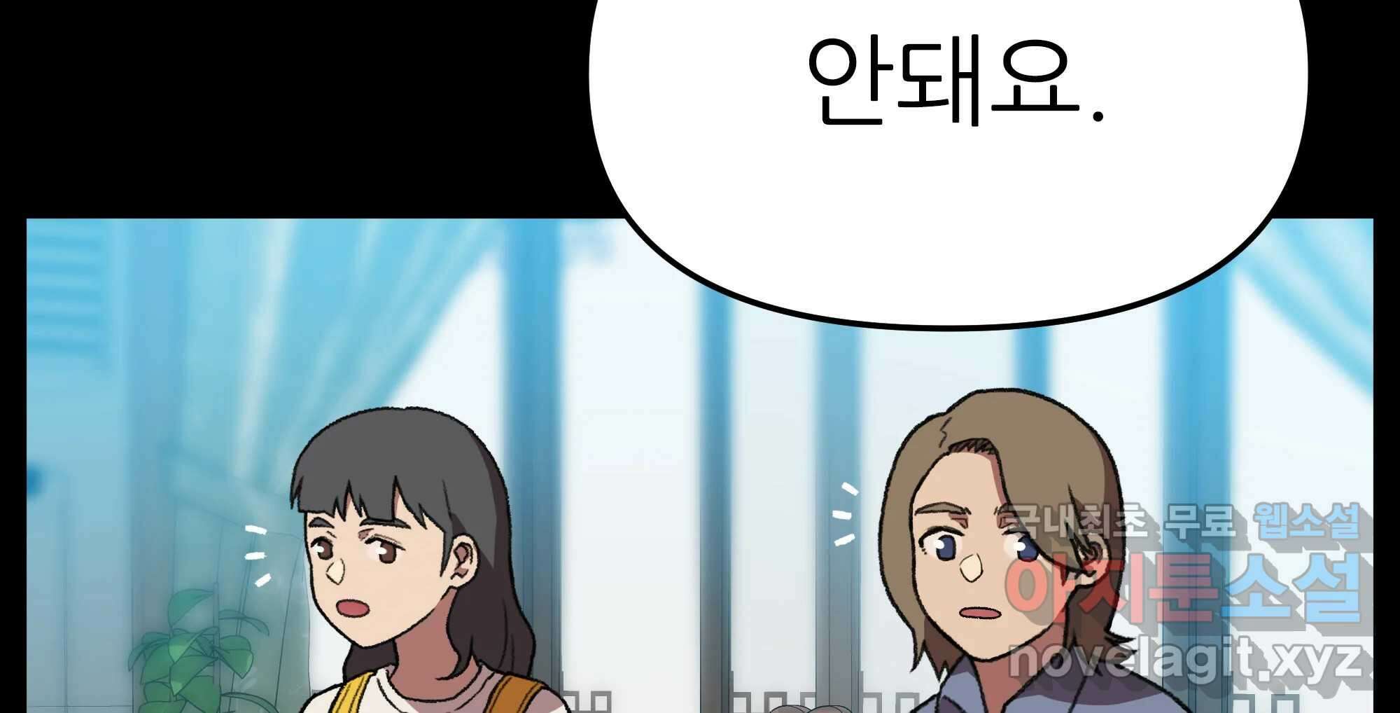 무지개다리 파수꾼 134화 99