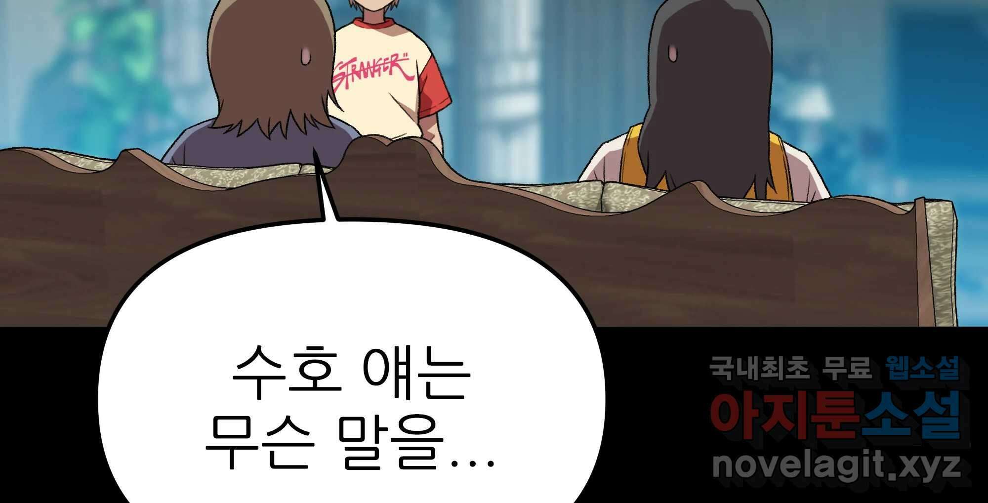 무지개다리 파수꾼 134화 105