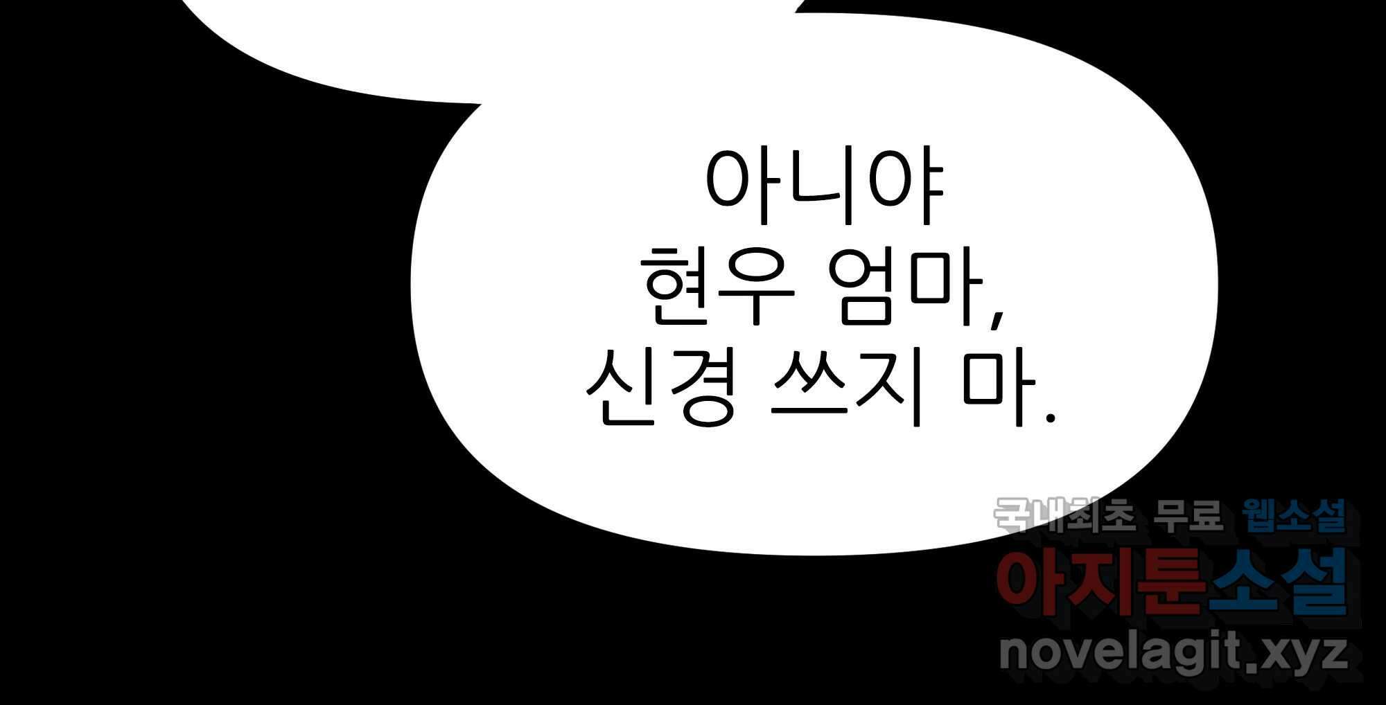 무지개다리 파수꾼 134화 106