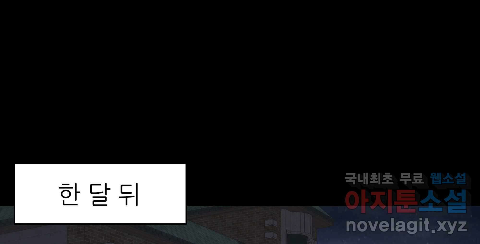 무지개다리 파수꾼 134화 108