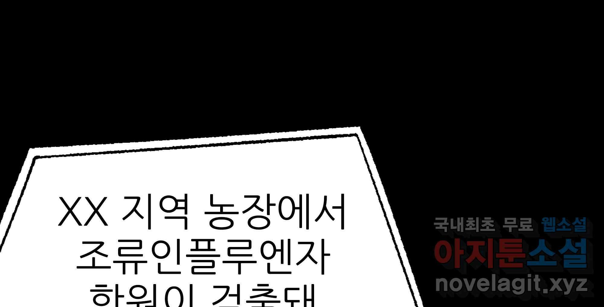무지개다리 파수꾼 134화 110