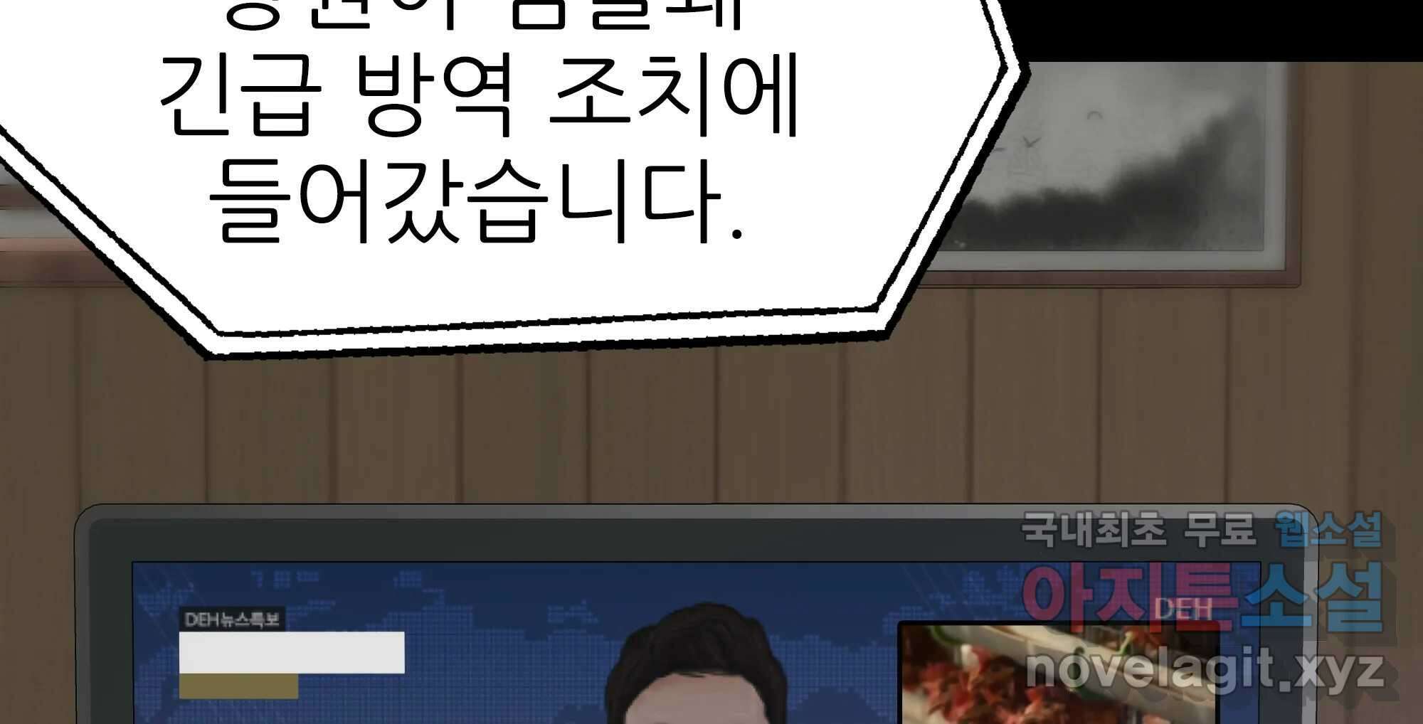 무지개다리 파수꾼 134화 111