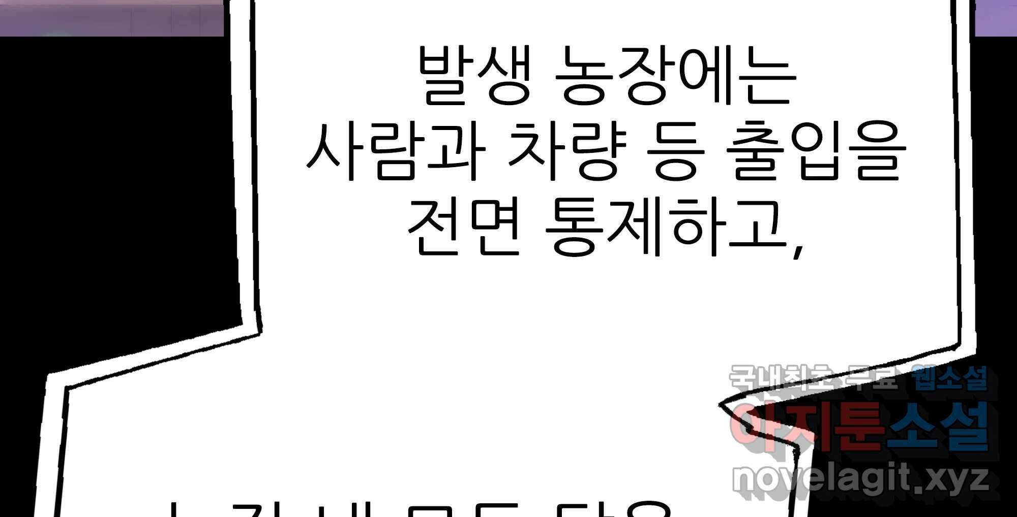 무지개다리 파수꾼 134화 113