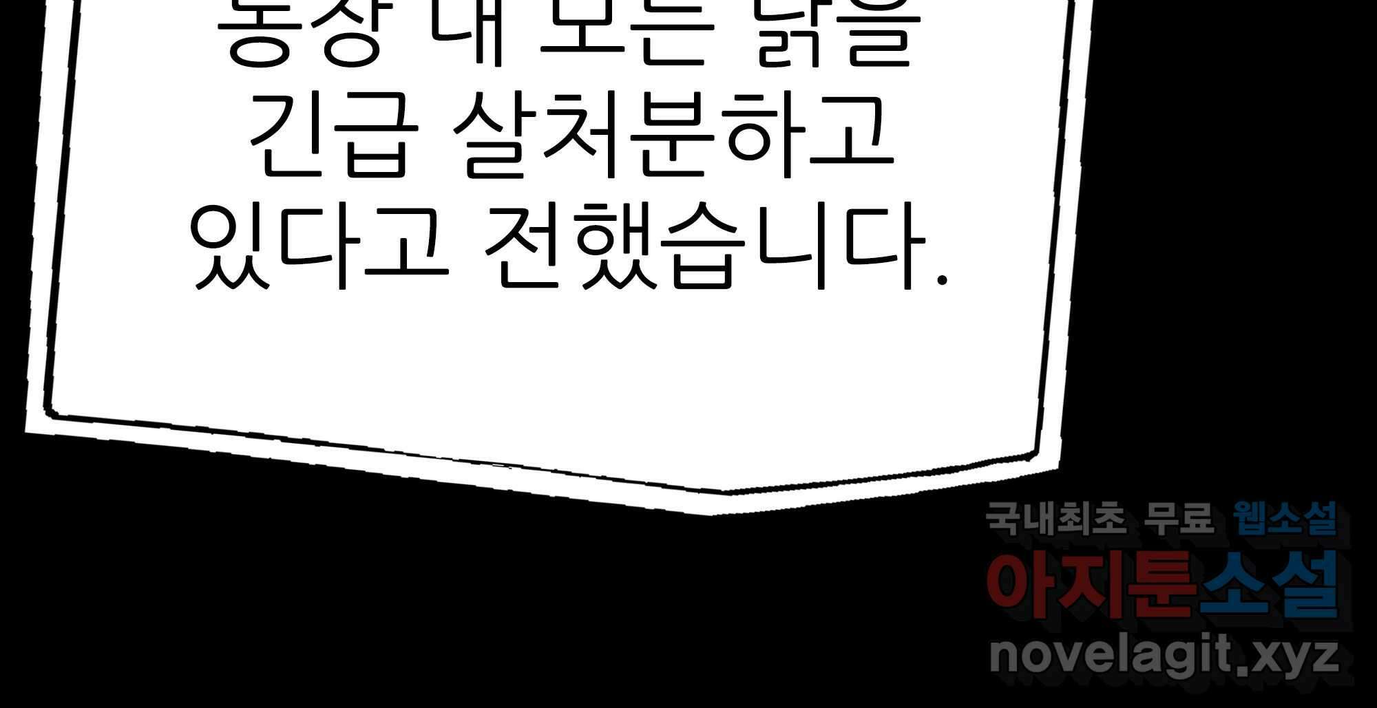 무지개다리 파수꾼 134화 114