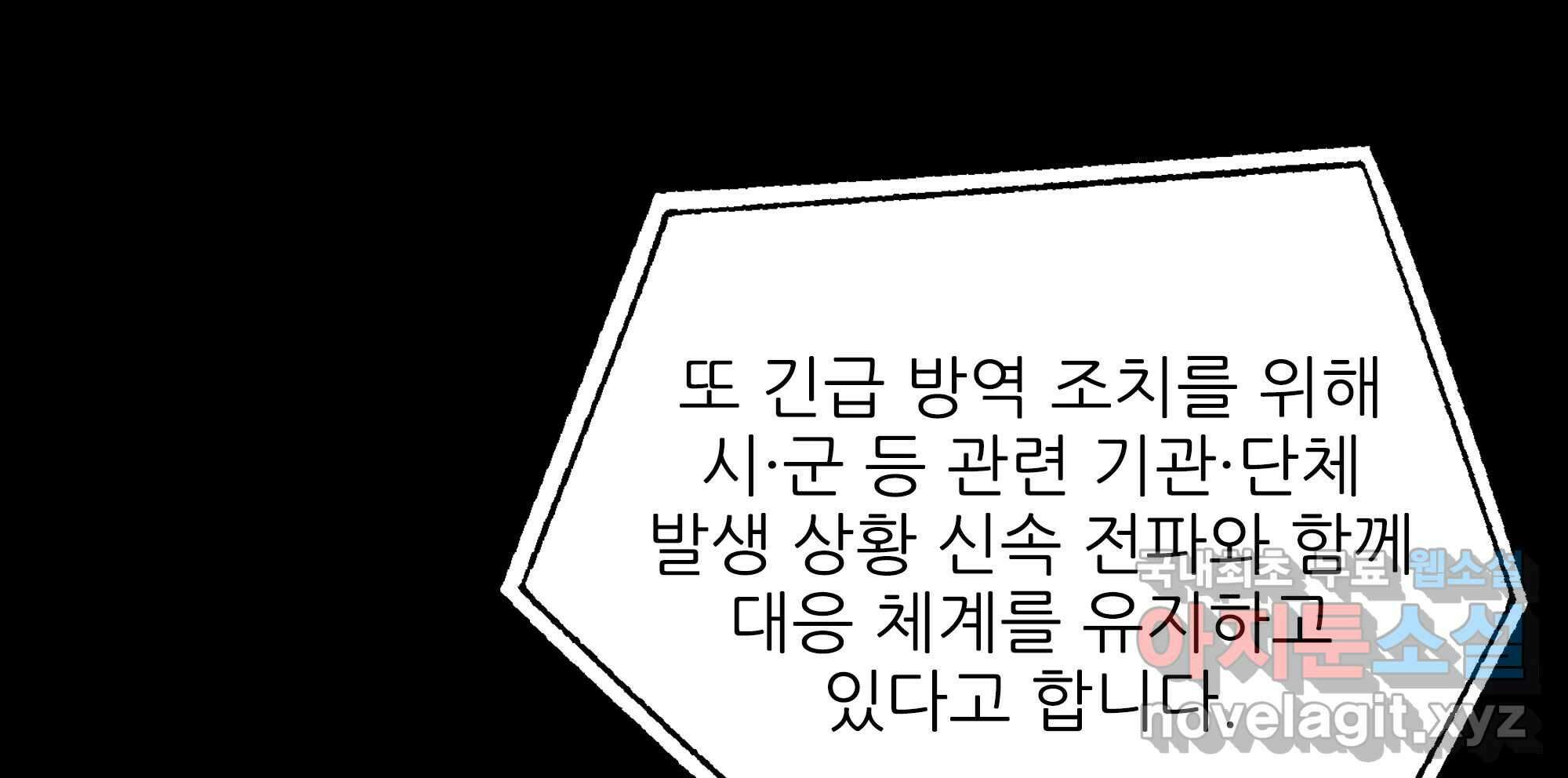 무지개다리 파수꾼 134화 115