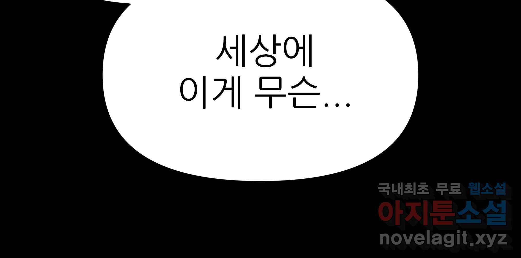 무지개다리 파수꾼 134화 118