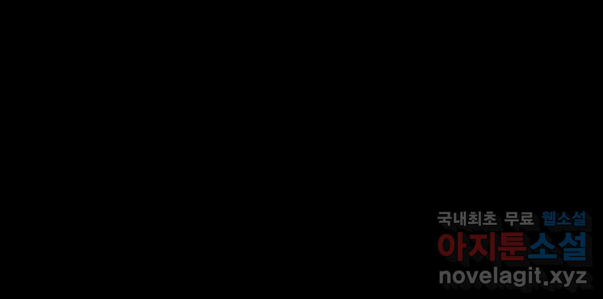 무지개다리 파수꾼 134화 119