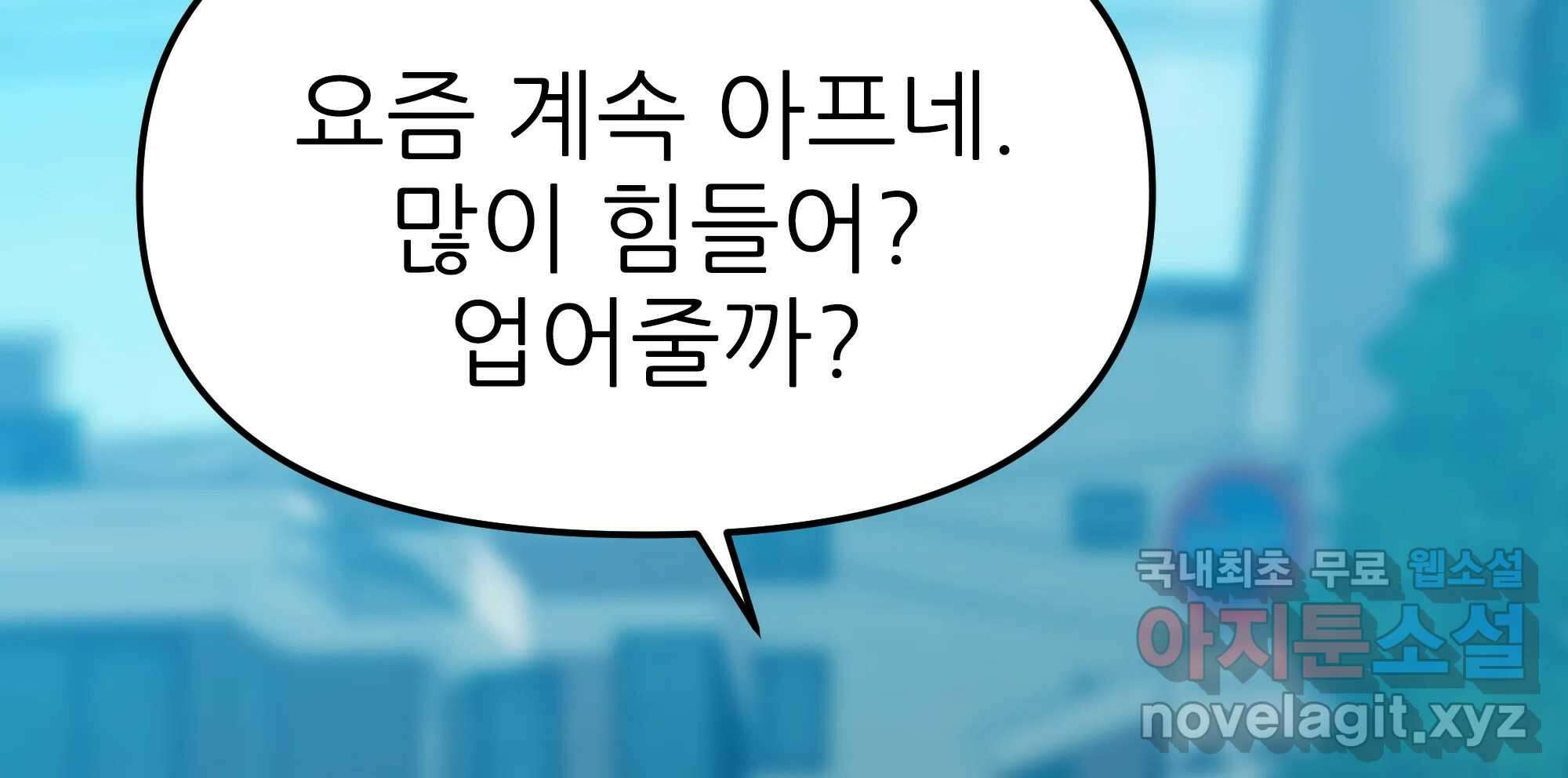 무지개다리 파수꾼 134화 123