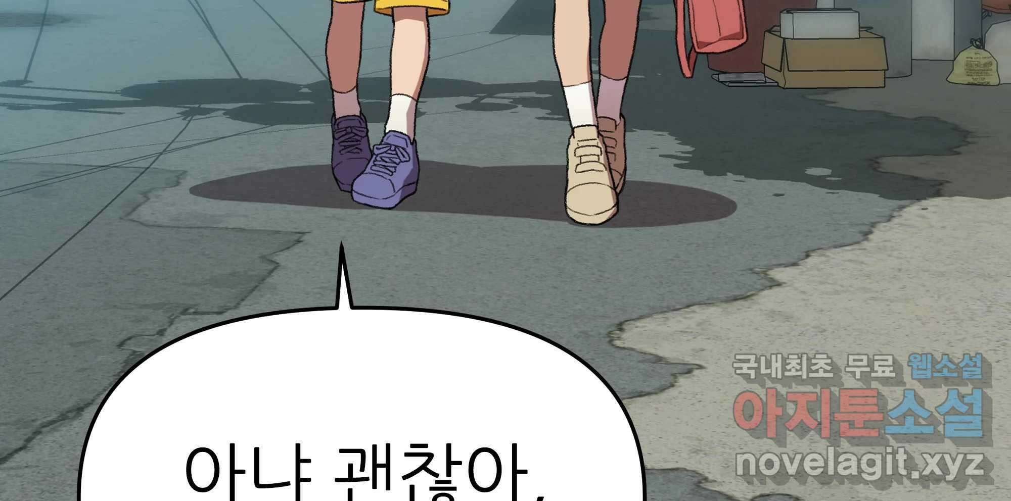 무지개다리 파수꾼 134화 125