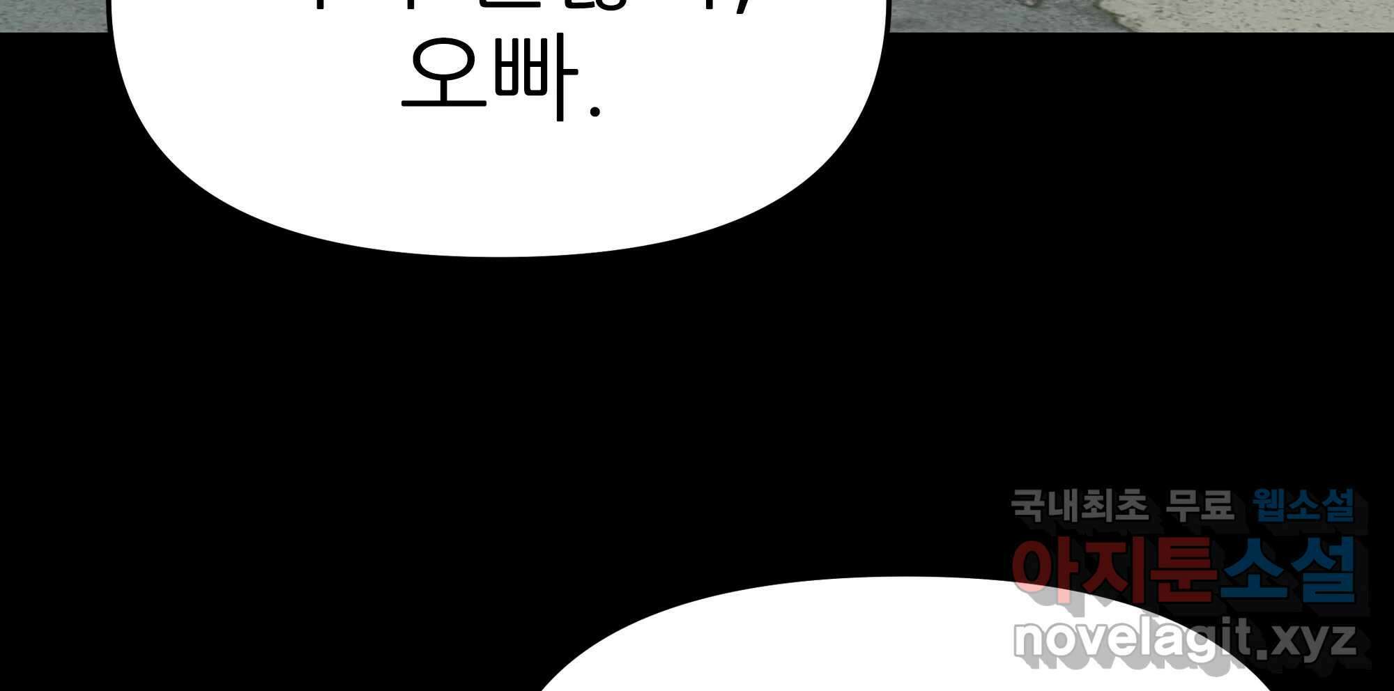 무지개다리 파수꾼 134화 126