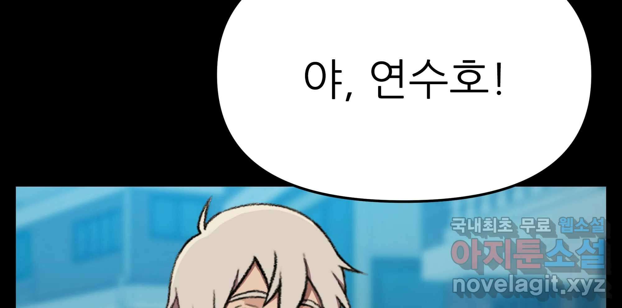 무지개다리 파수꾼 134화 127