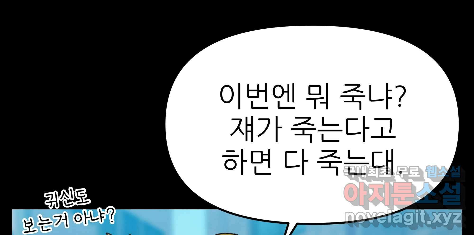 무지개다리 파수꾼 134화 129