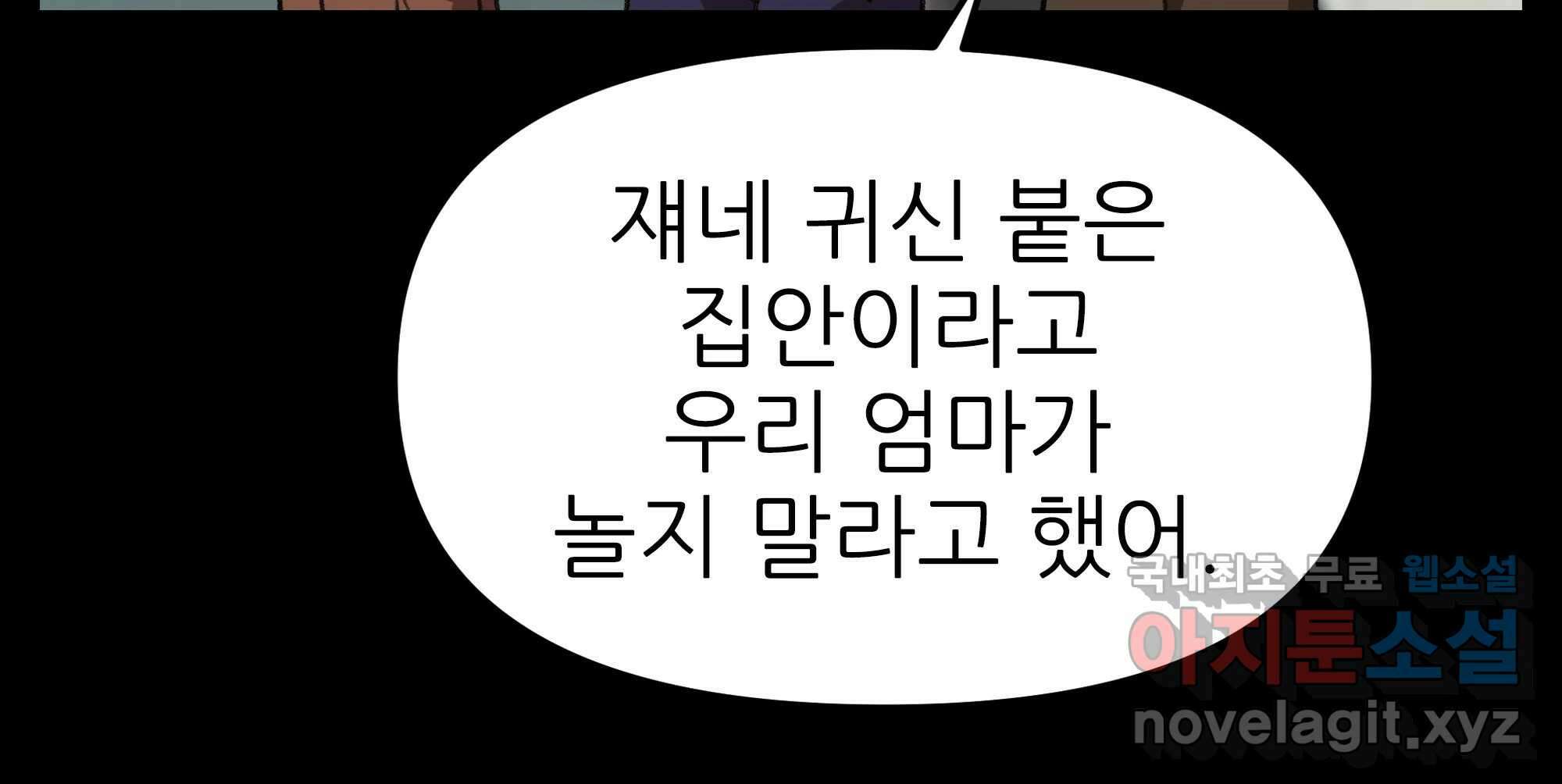 무지개다리 파수꾼 134화 131