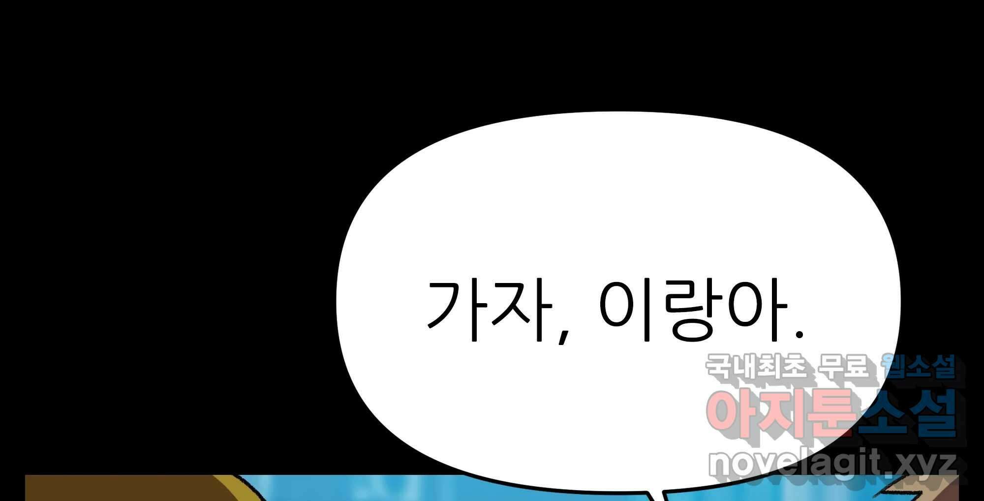 무지개다리 파수꾼 134화 132