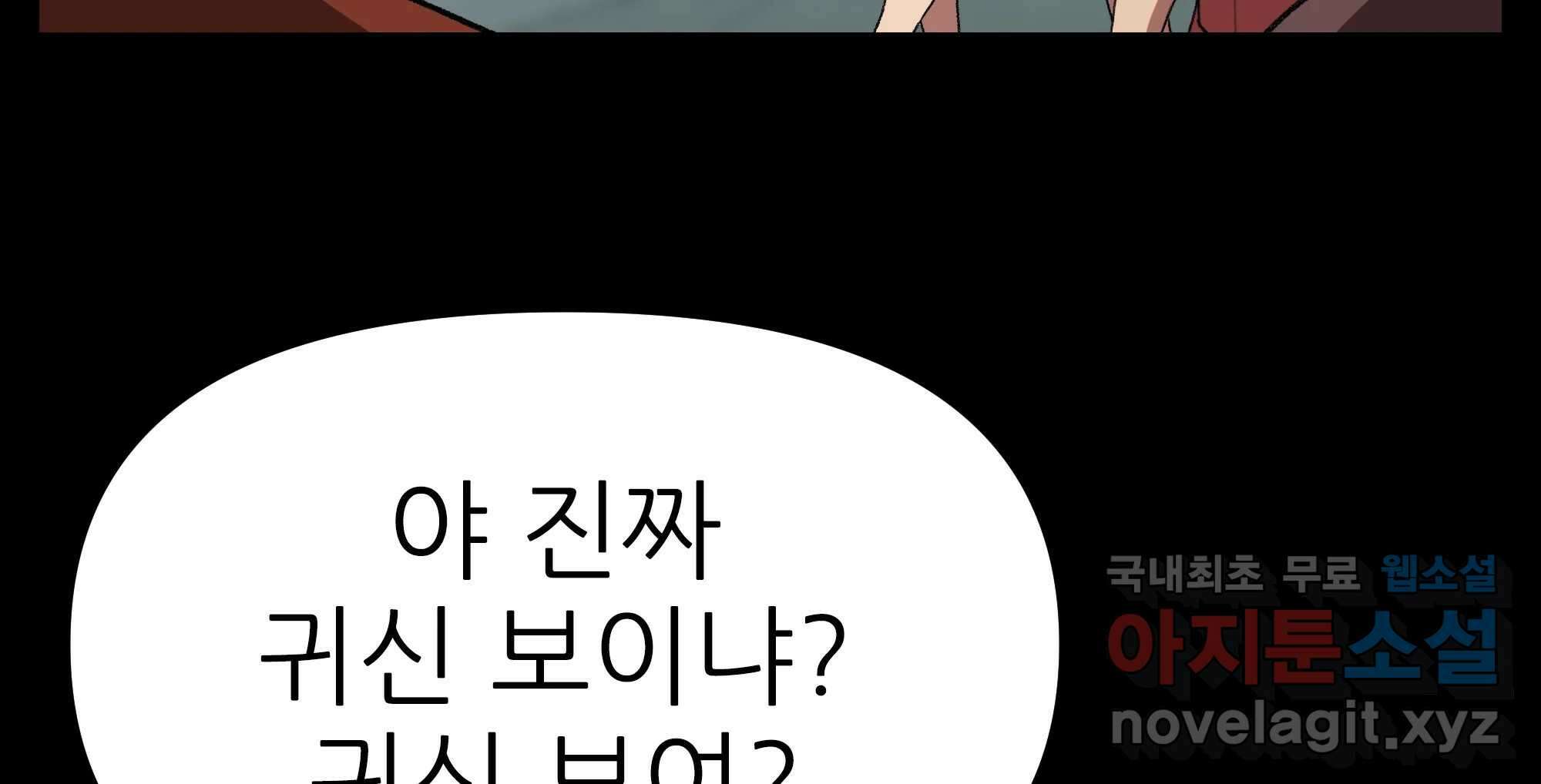 무지개다리 파수꾼 134화 134