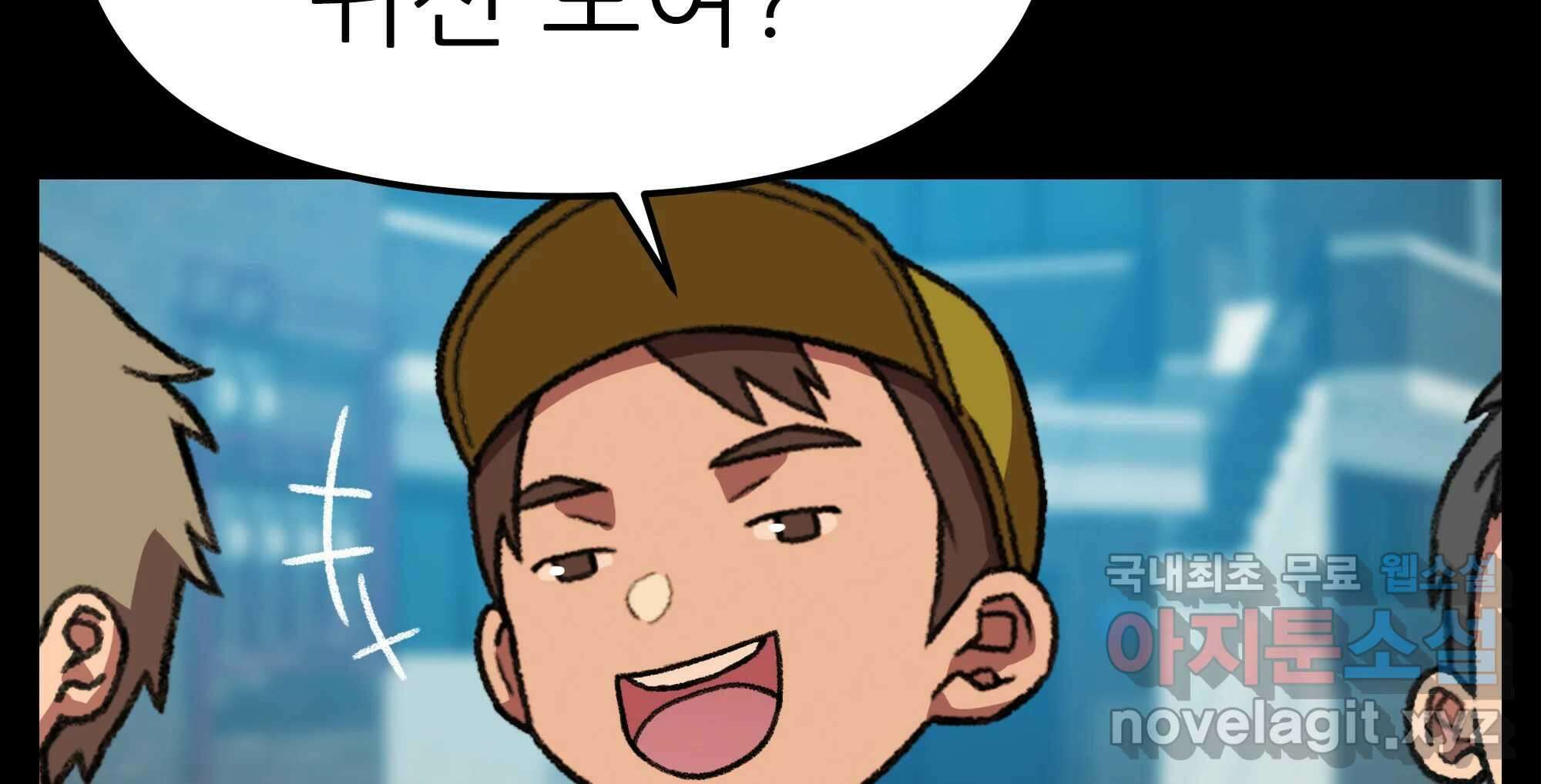 무지개다리 파수꾼 134화 135
