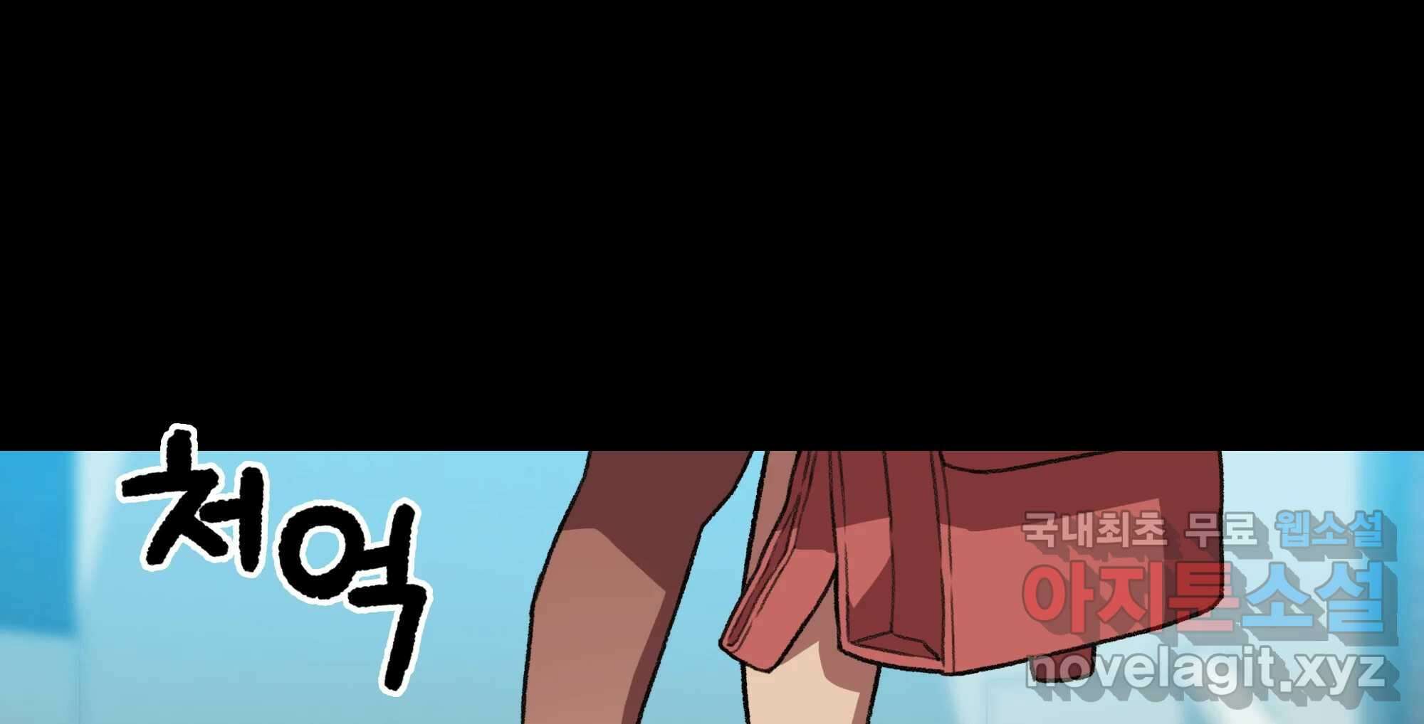 무지개다리 파수꾼 134화 137
