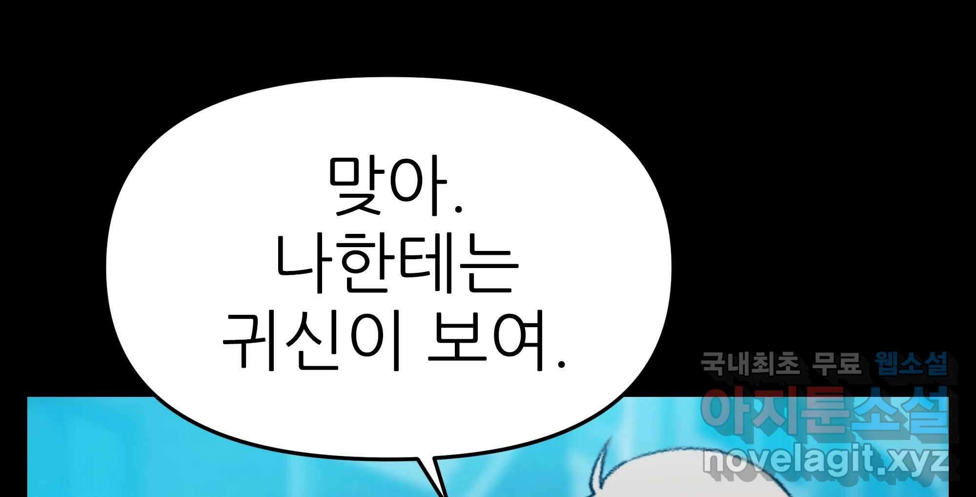 무지개다리 파수꾼 134화 139