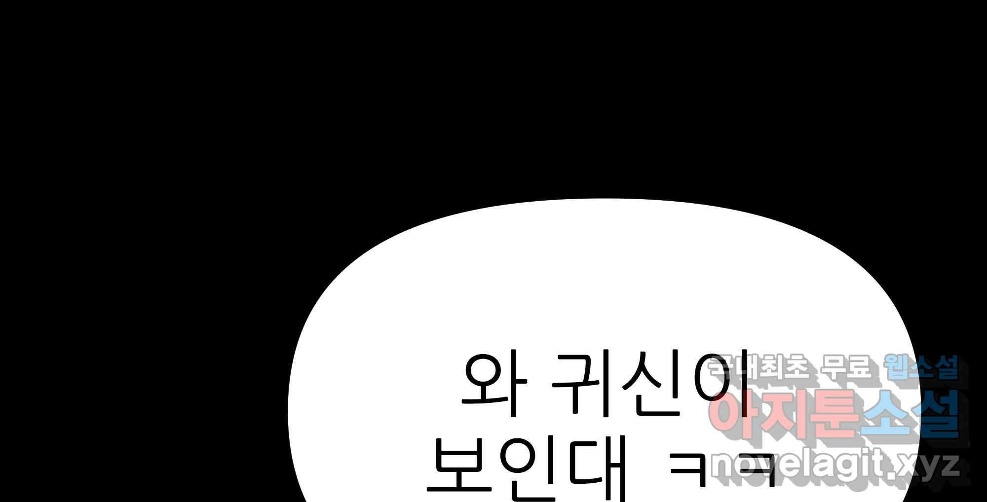 무지개다리 파수꾼 134화 141