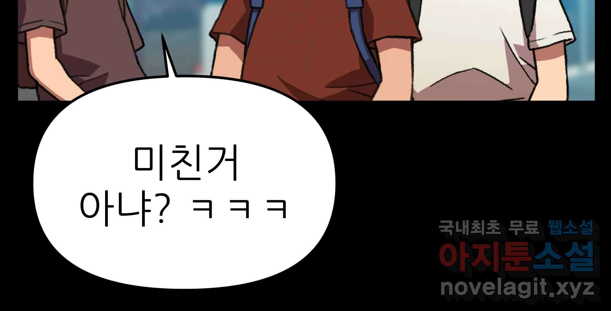 무지개다리 파수꾼 134화 143