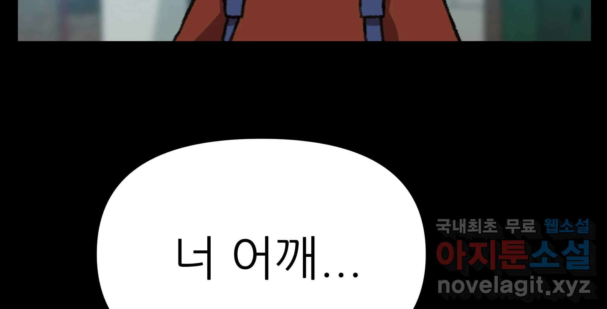 무지개다리 파수꾼 134화 146