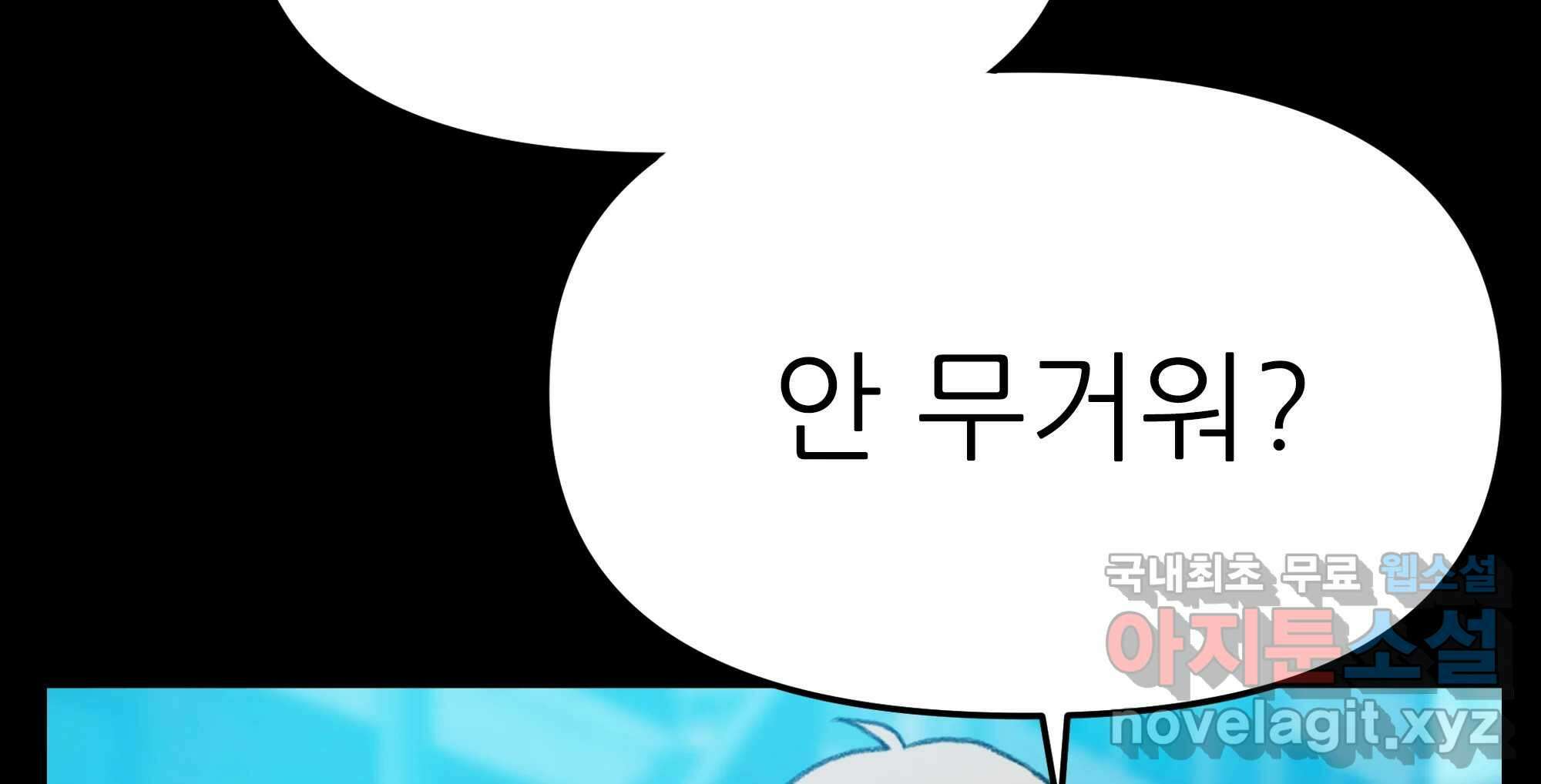 무지개다리 파수꾼 134화 147
